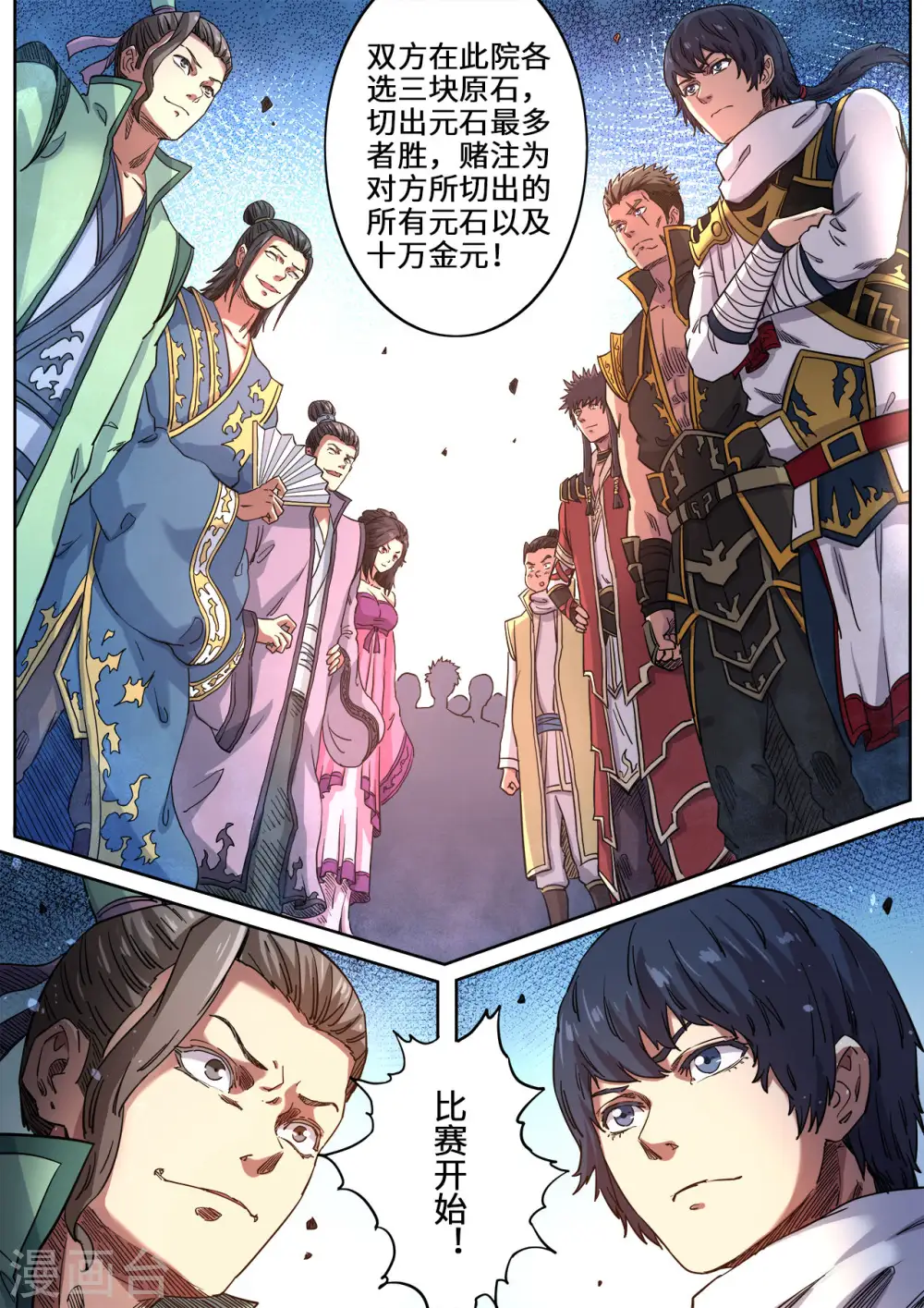 第115话 敢打赌吗？4