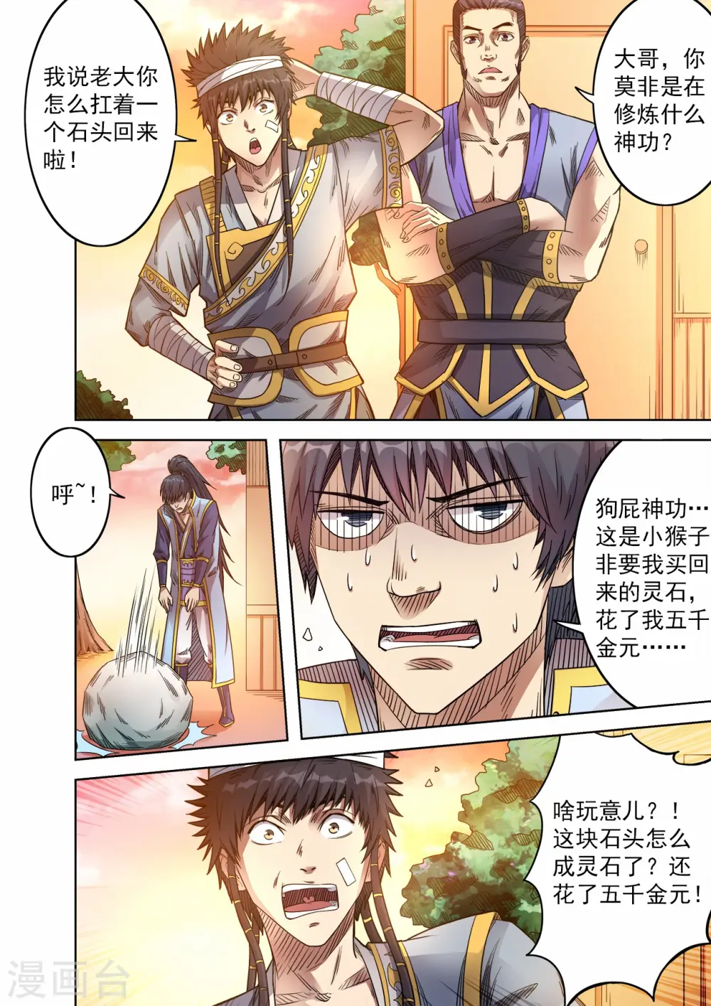 第56话 讨价还价11