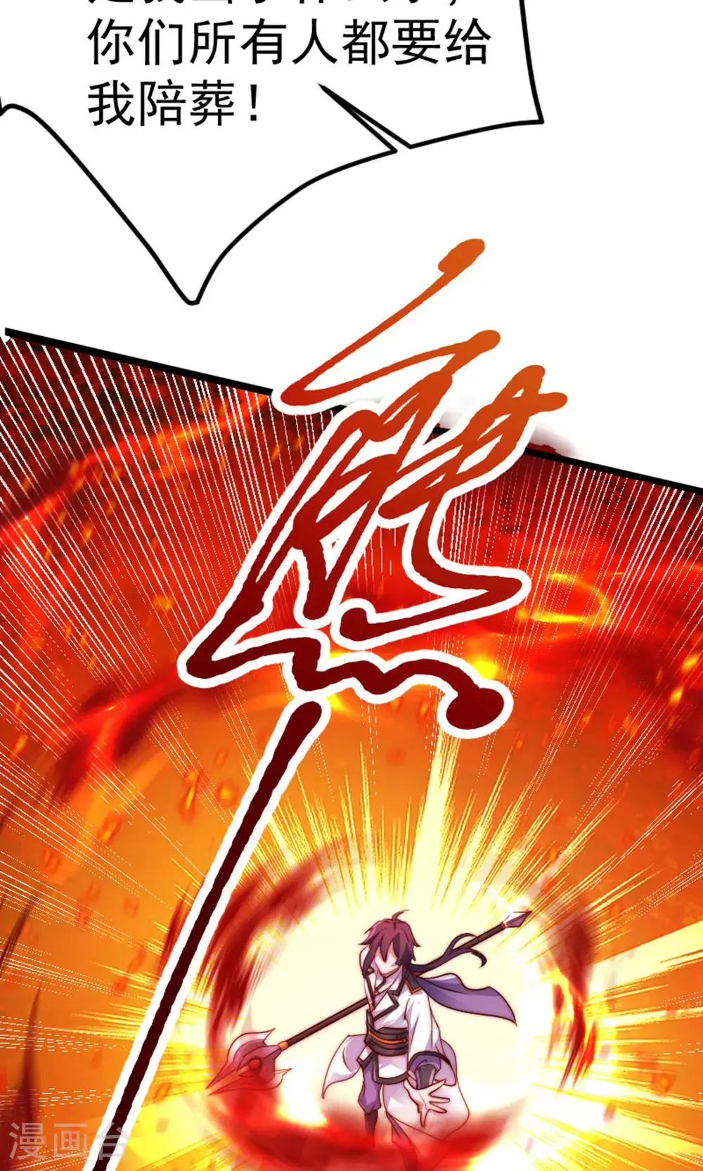 第2季第157话 有意思的底牌!55