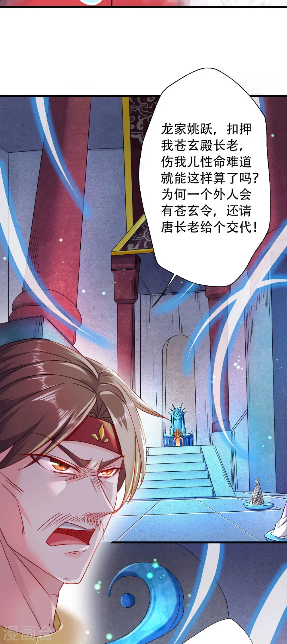 第二季第97话 大婚将至，风暴酝酿26