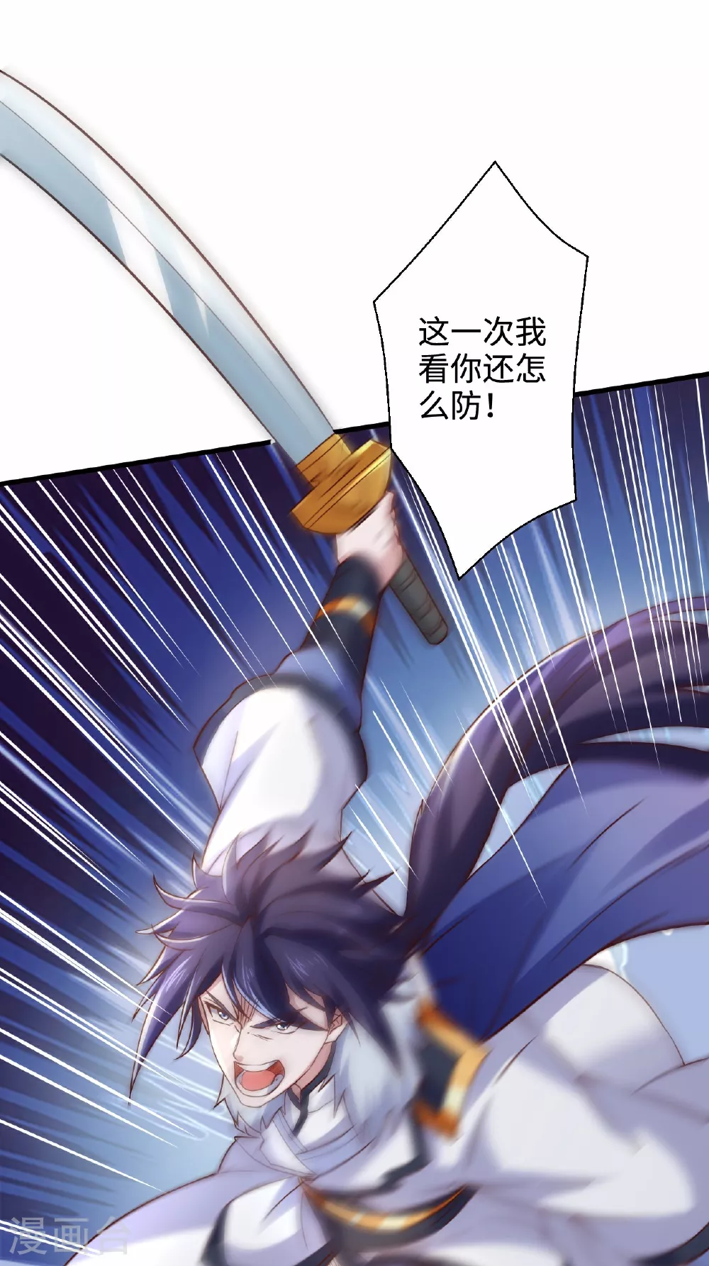 第2季第123话 击败元皇！34