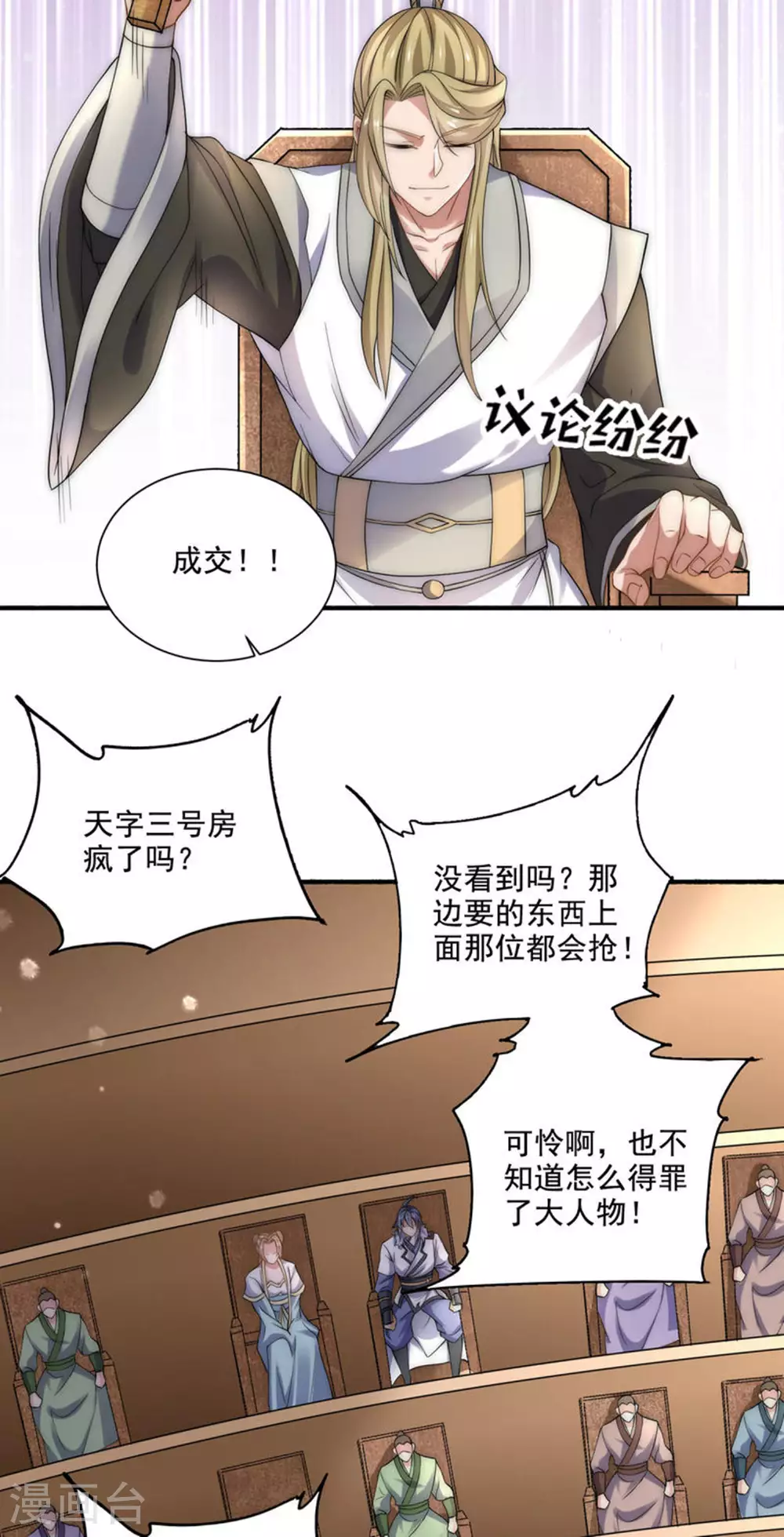 第2季第115话 财色双收5