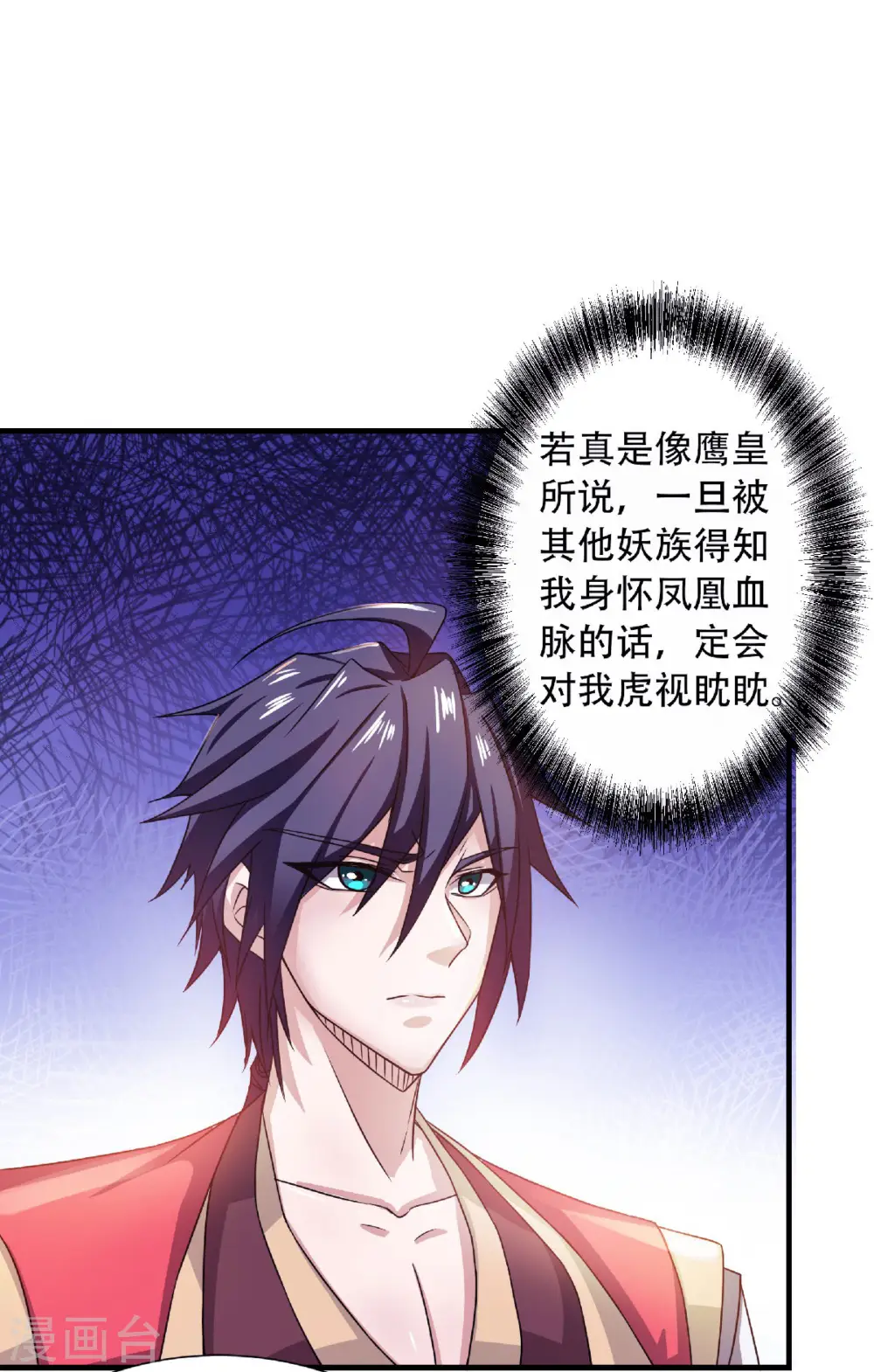 第二季第73话 凤凰祖脉，火域之地（一）16