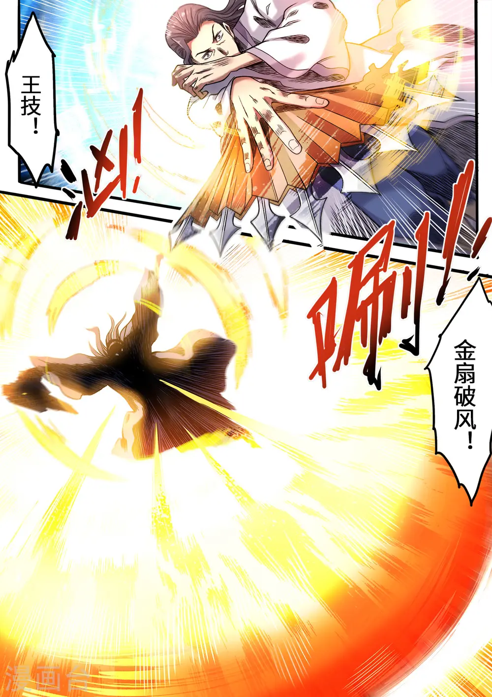 第102话 以一敌二9