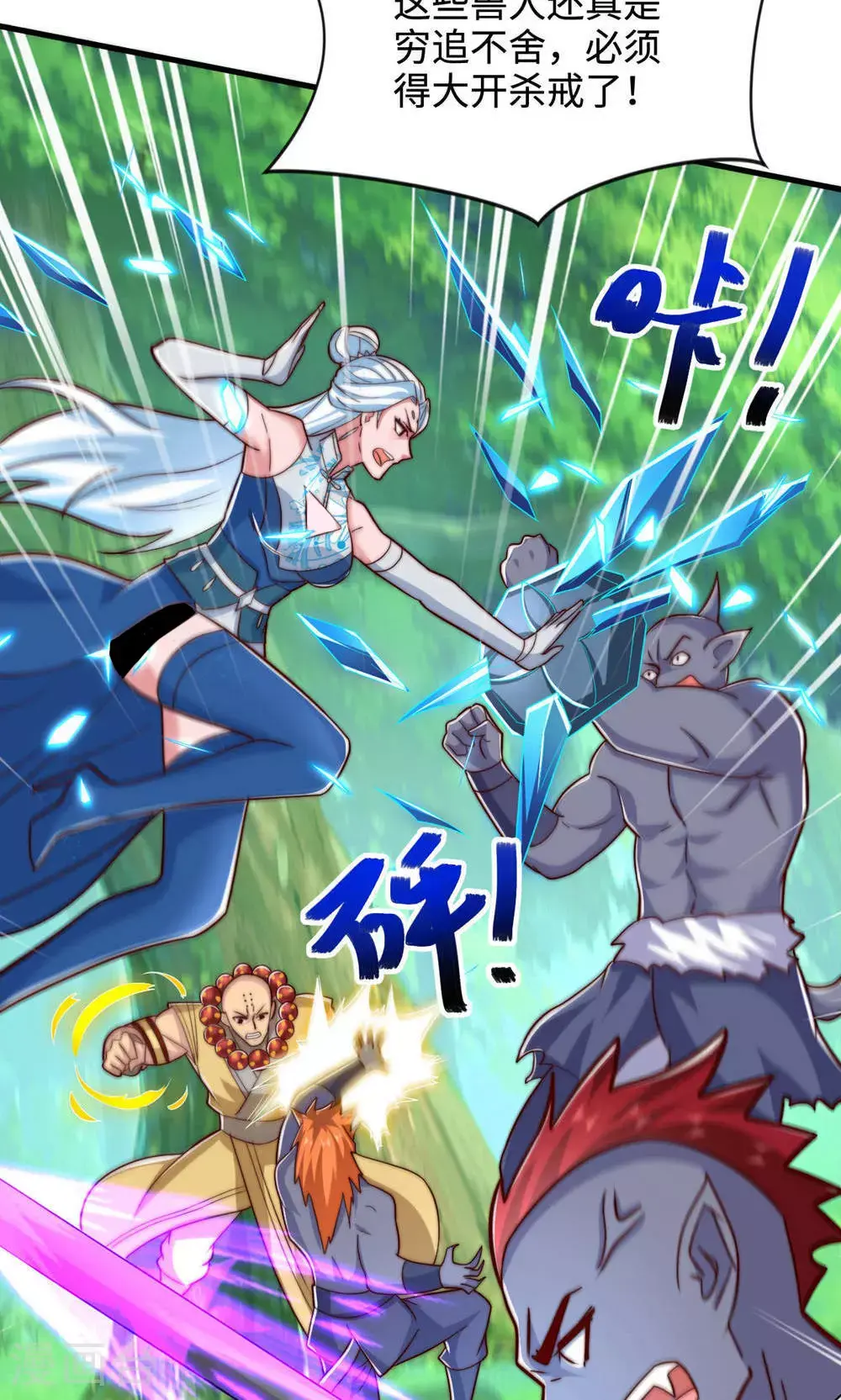 第2季第141话 兽族双姐妹21