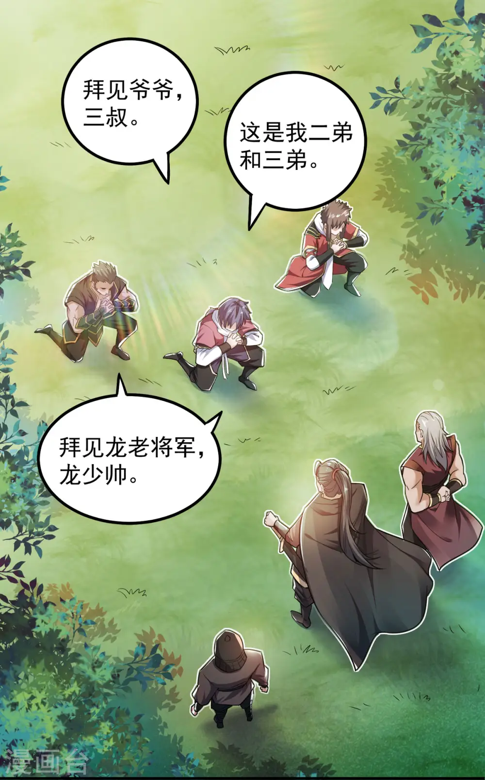 第二季第5话 比试一下？15
