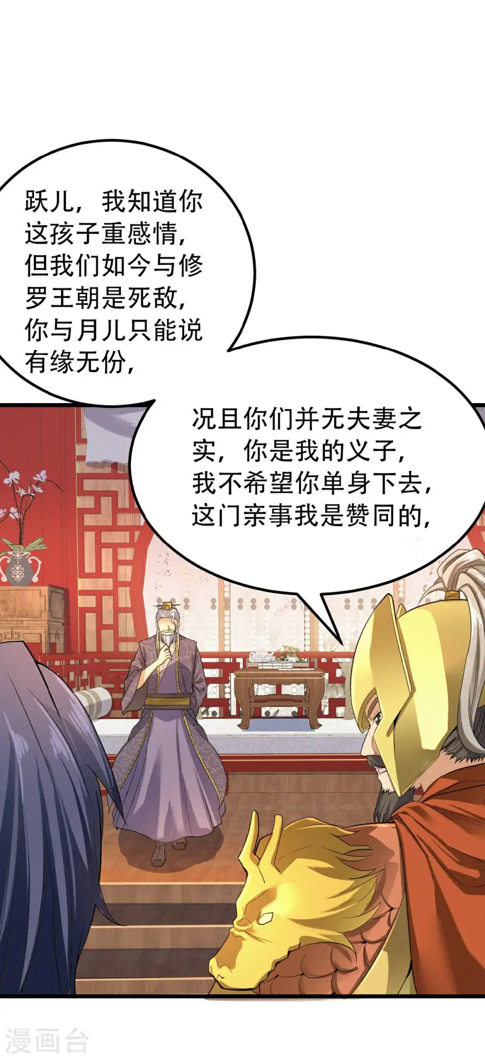 第二季第37话 英雄不问出处16