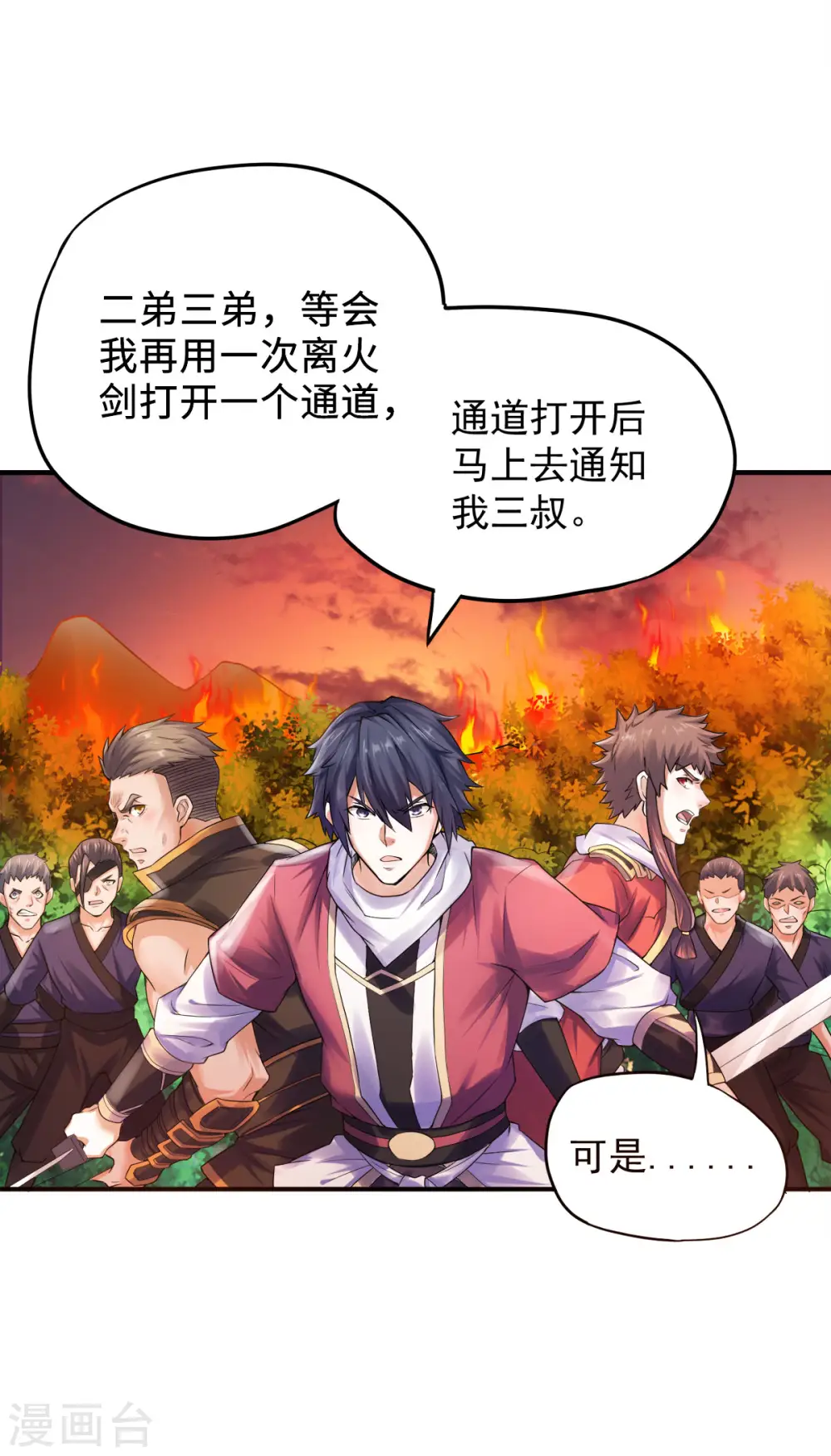 第二季第9话 万夫莫开13