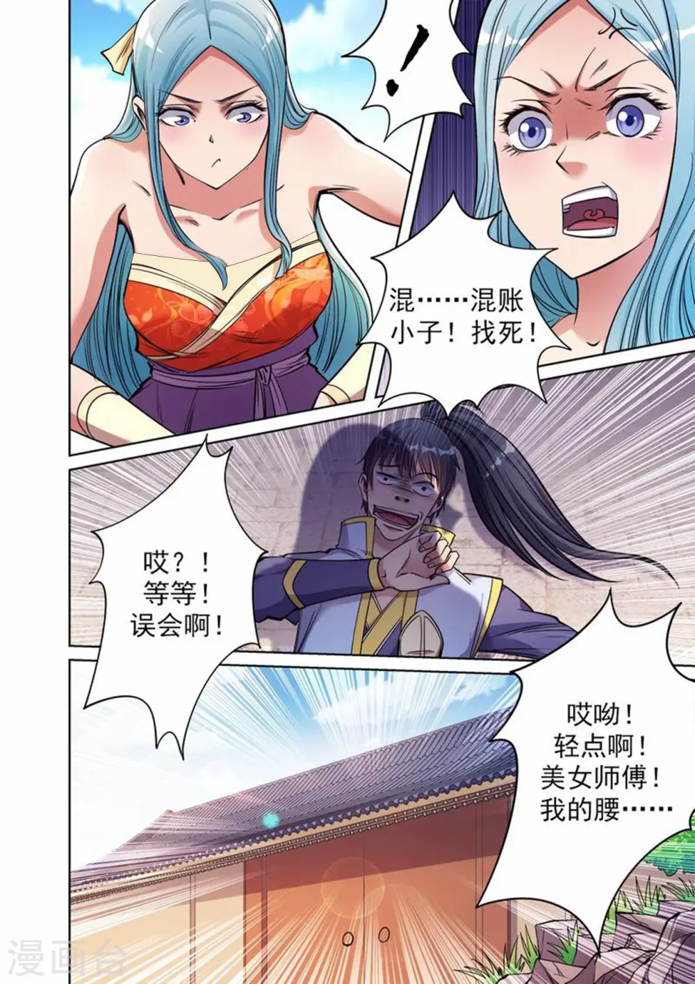 第49话 争夺姚跃10