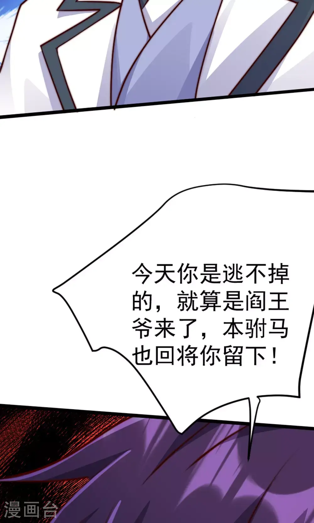 第2季第157话 有意思的底牌!53