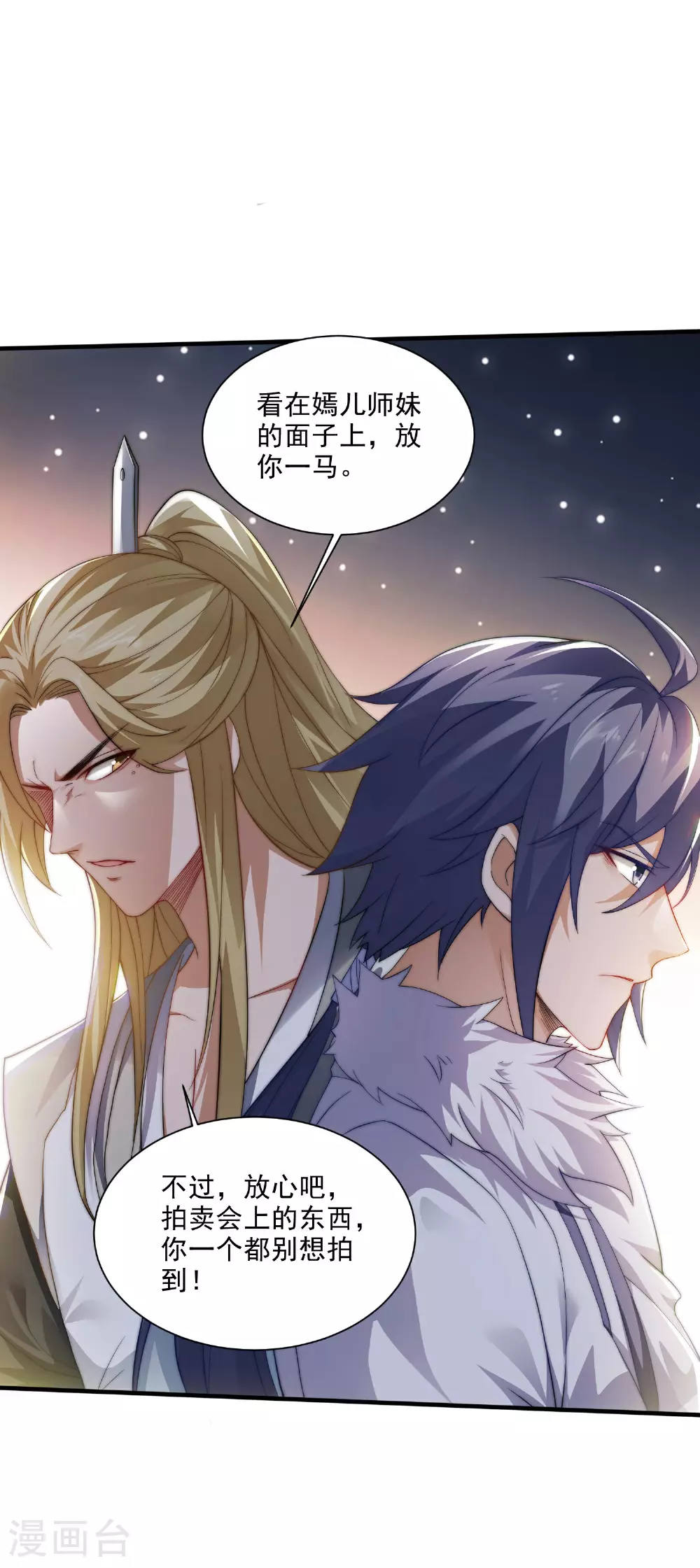第2季第115话 财色双收2