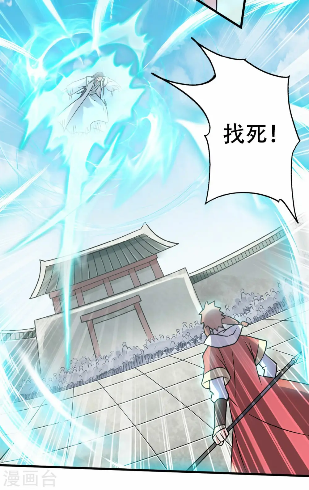 第二季第43话 装逼怪大战骚话精24