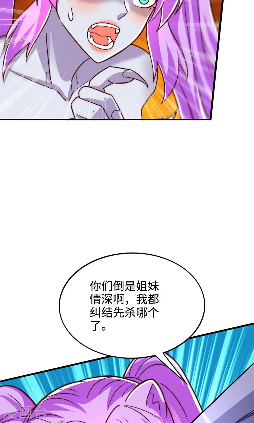 第2季第142话 这种姿色也来色诱?26