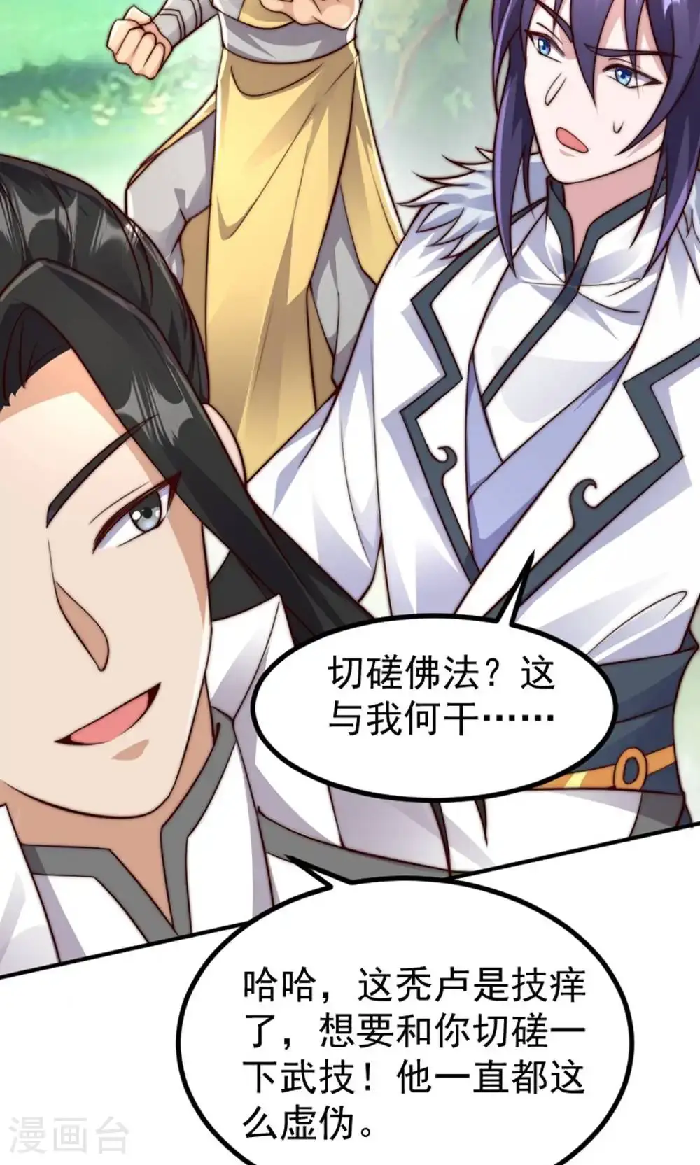 第2季第147话 凤凰vs佛门圣子4