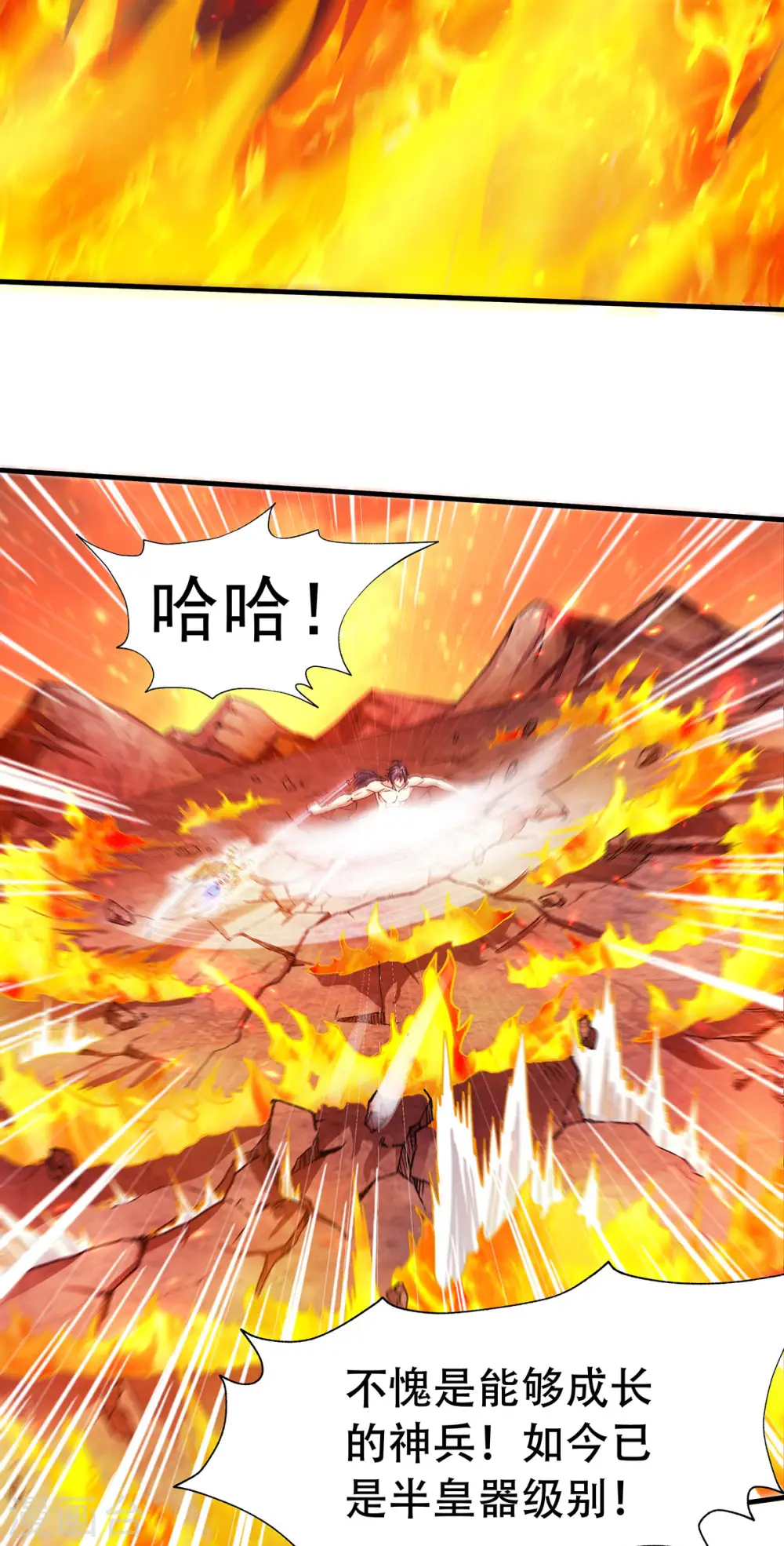 第二季第78话 连升三阶，实力暴涨！32
