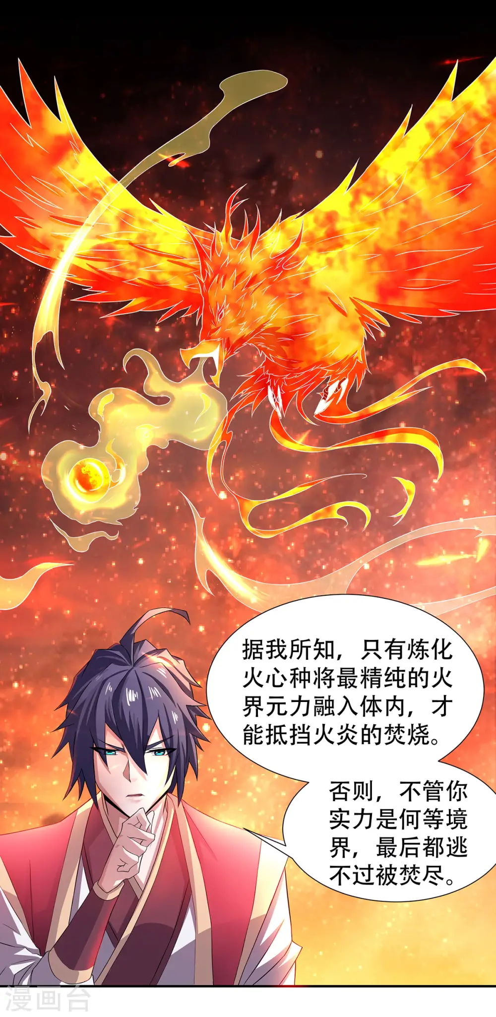 第二季第75话 炼化火心种7