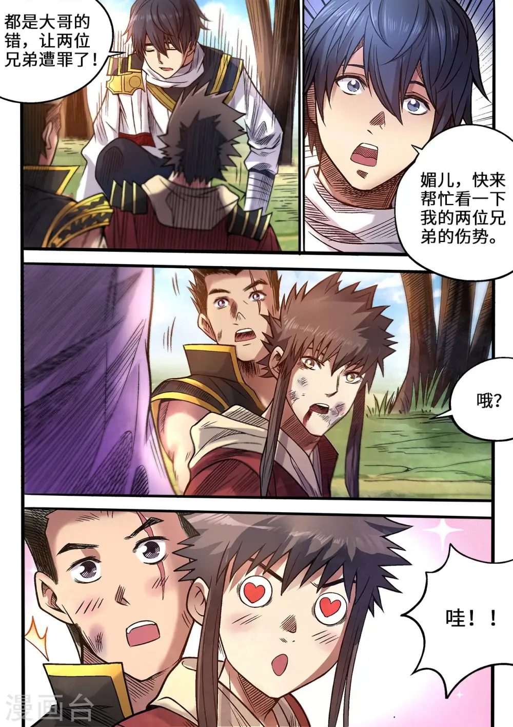 第97话 一个也别想跑8