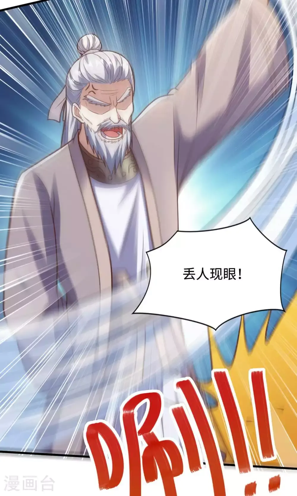 第2季第131话 实力精进，横扫宵小3