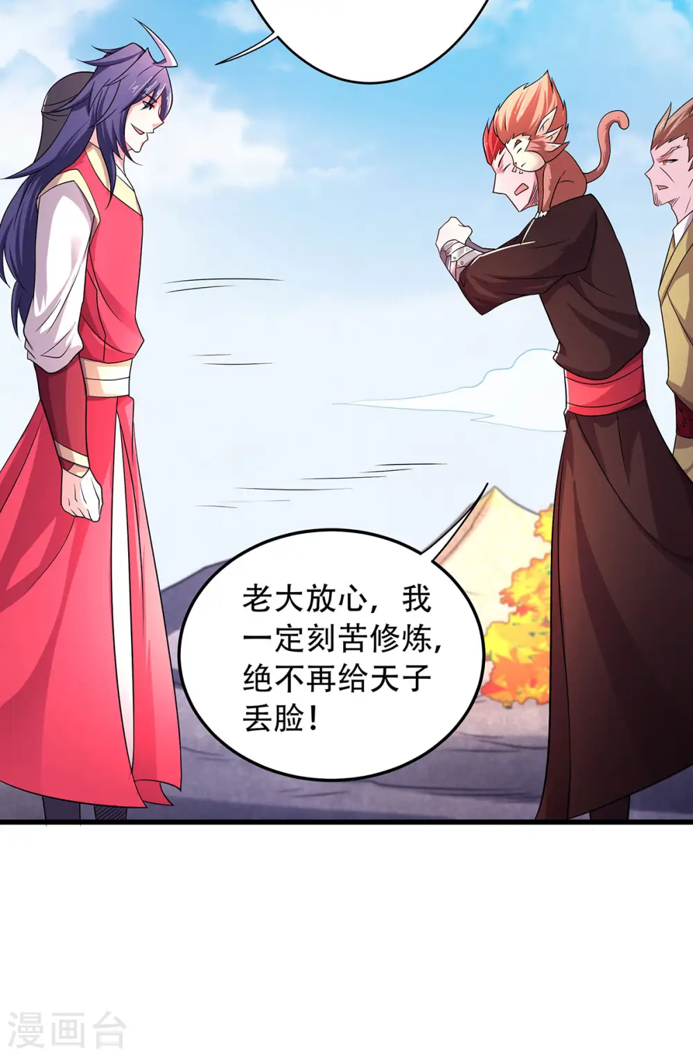 第二季第93话 游子归家，纷争暗藏22