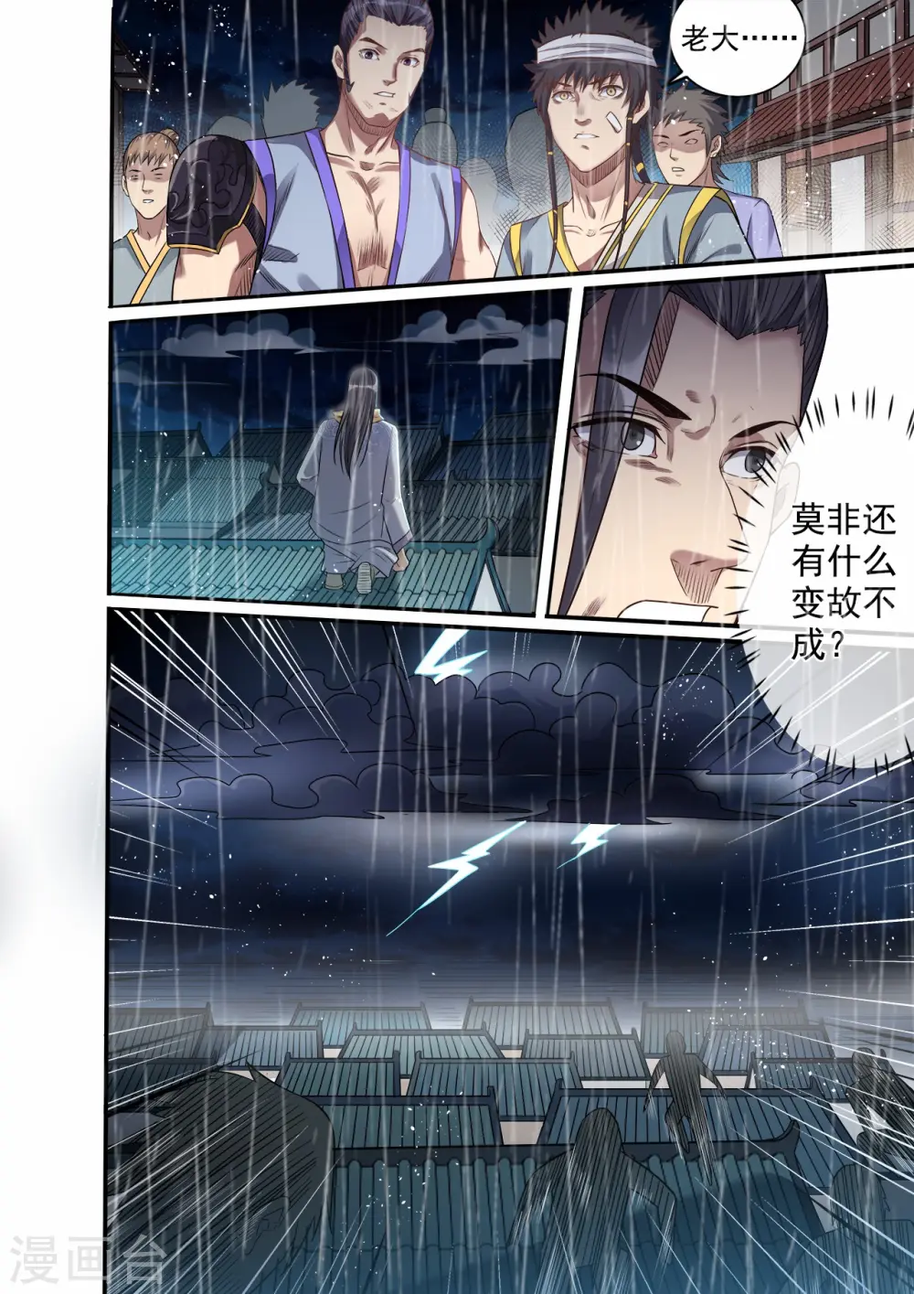 第58话 小猴子之死？？11