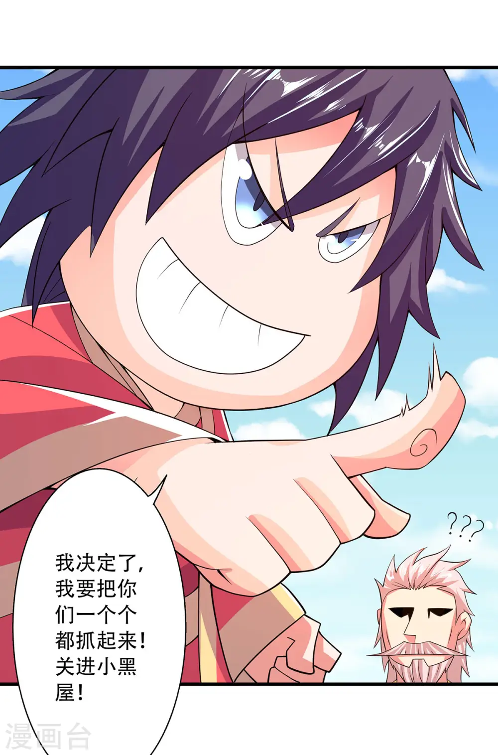 第二季第101话 天子殿下，迎接来迟11
