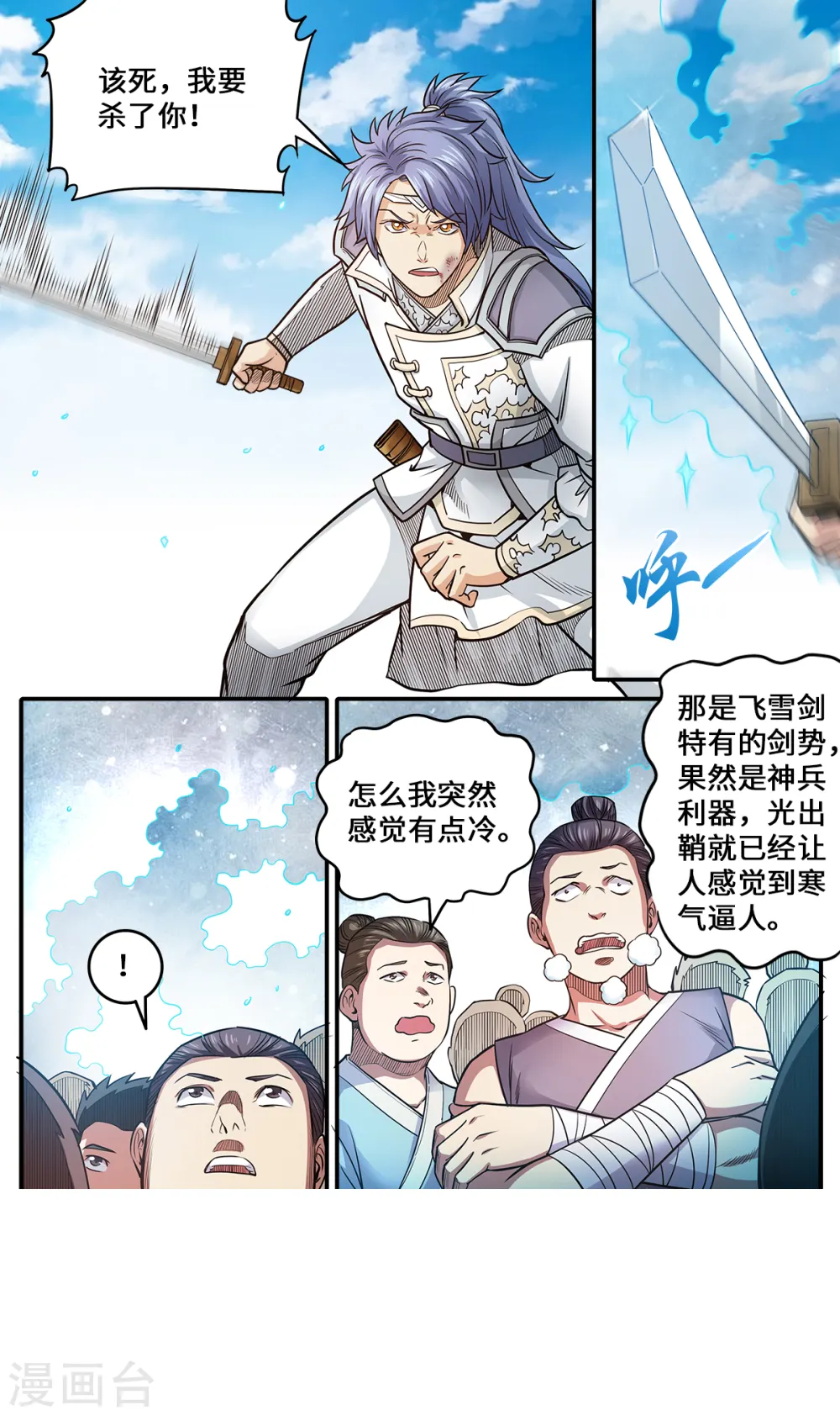 第180话 打败你只要五招4