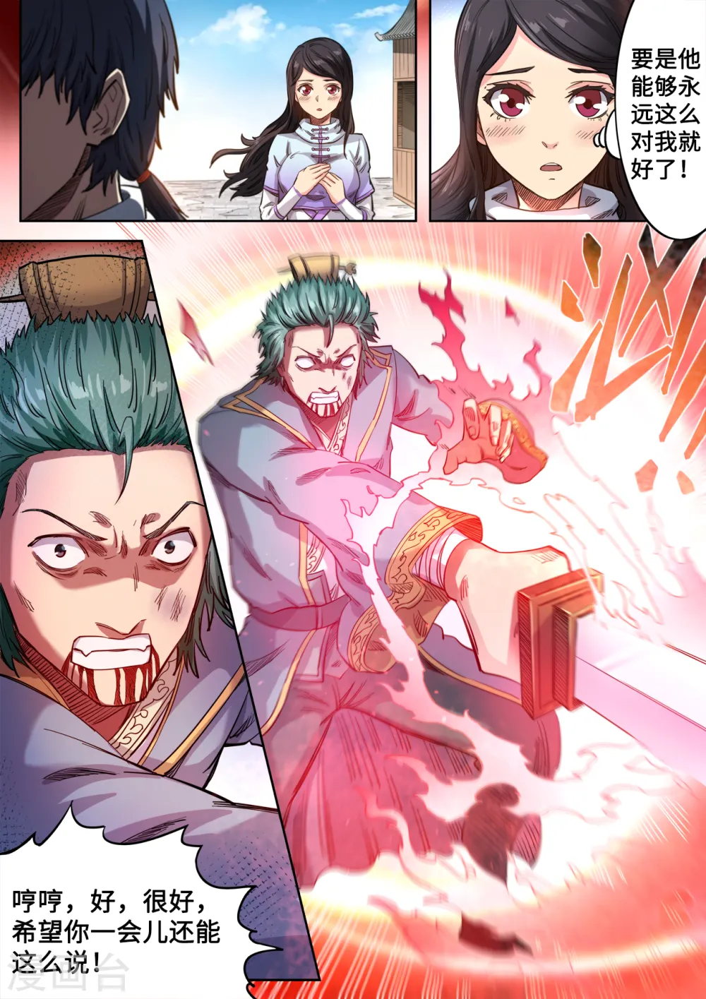 第128话 我爸都没打过我2