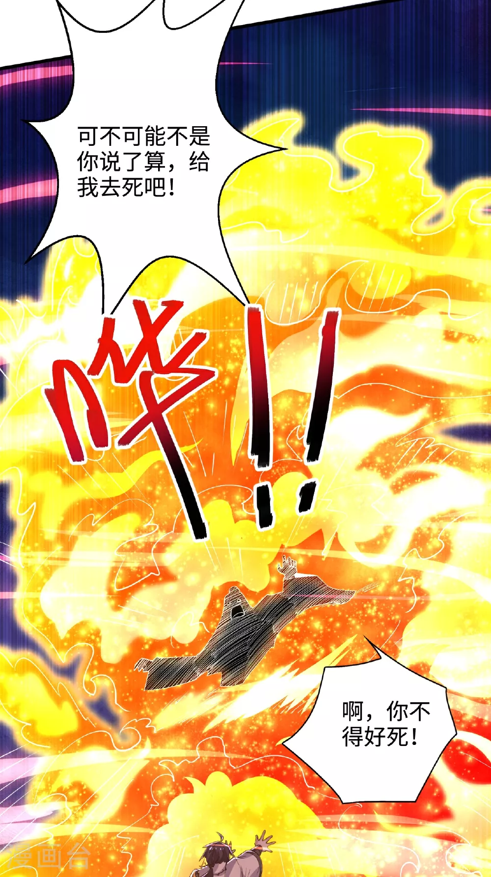 第2季第123话 击败元皇！42
