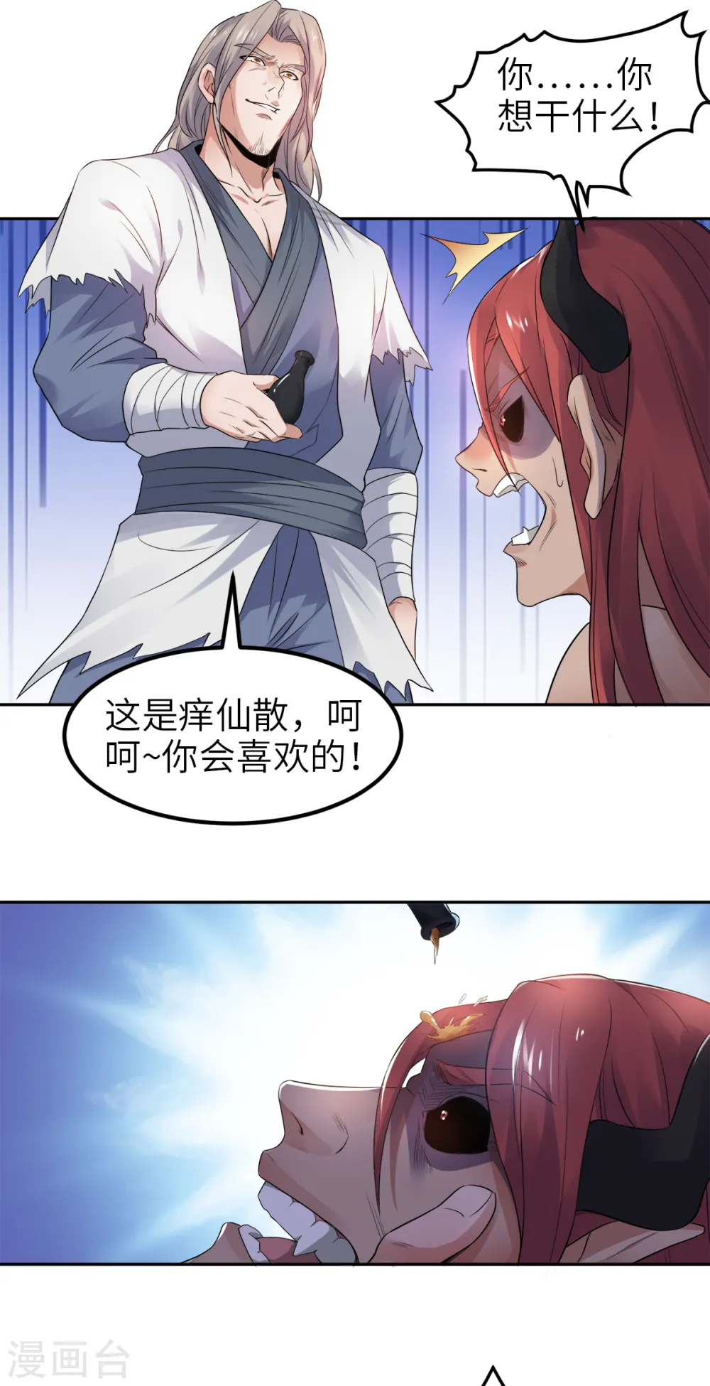 第二季第29话 拷问八皇子16