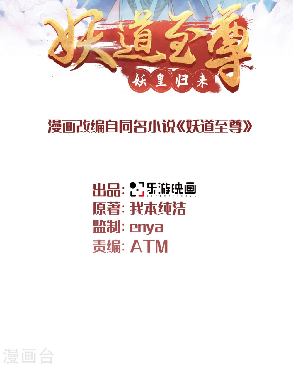 第二季第95话 鹰皇发飙，强敌败退1