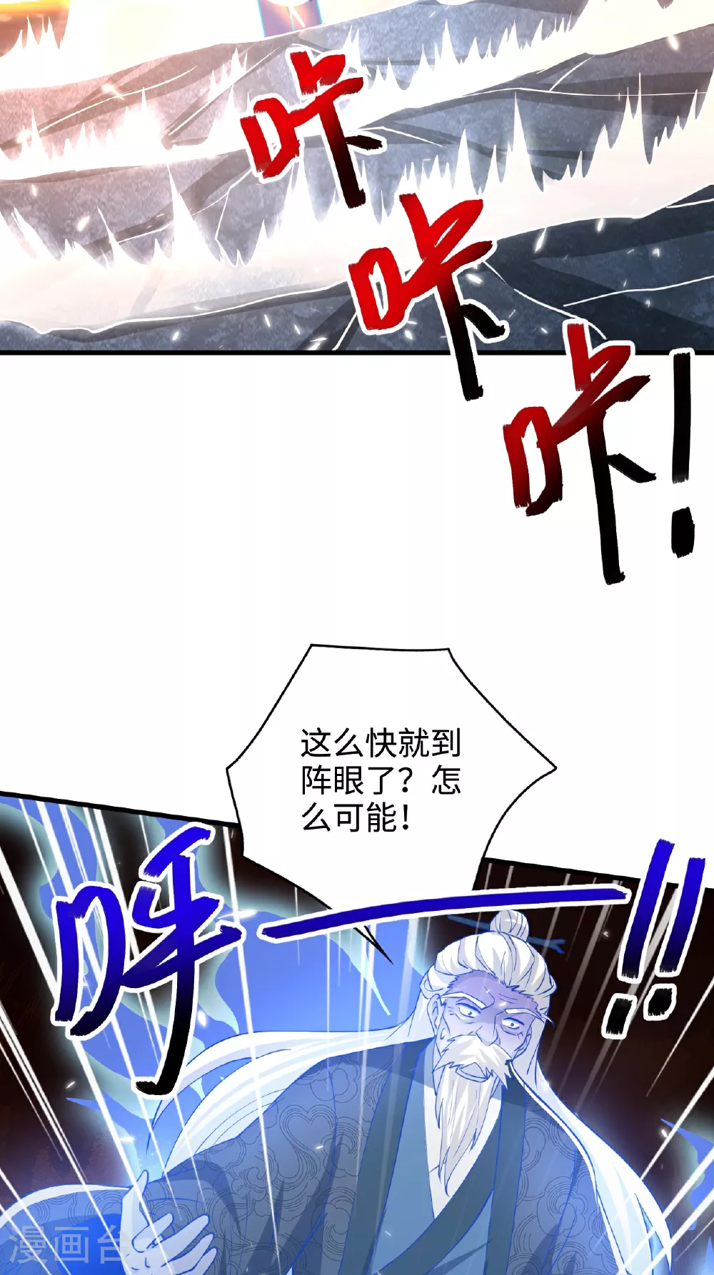 第2季第123话 击败元皇！39