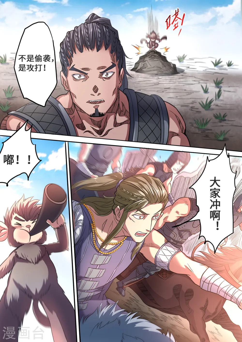 第141话 不是偷袭是攻打8