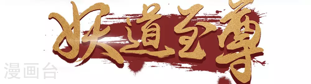 第2季第118话 惨遭暗算！1