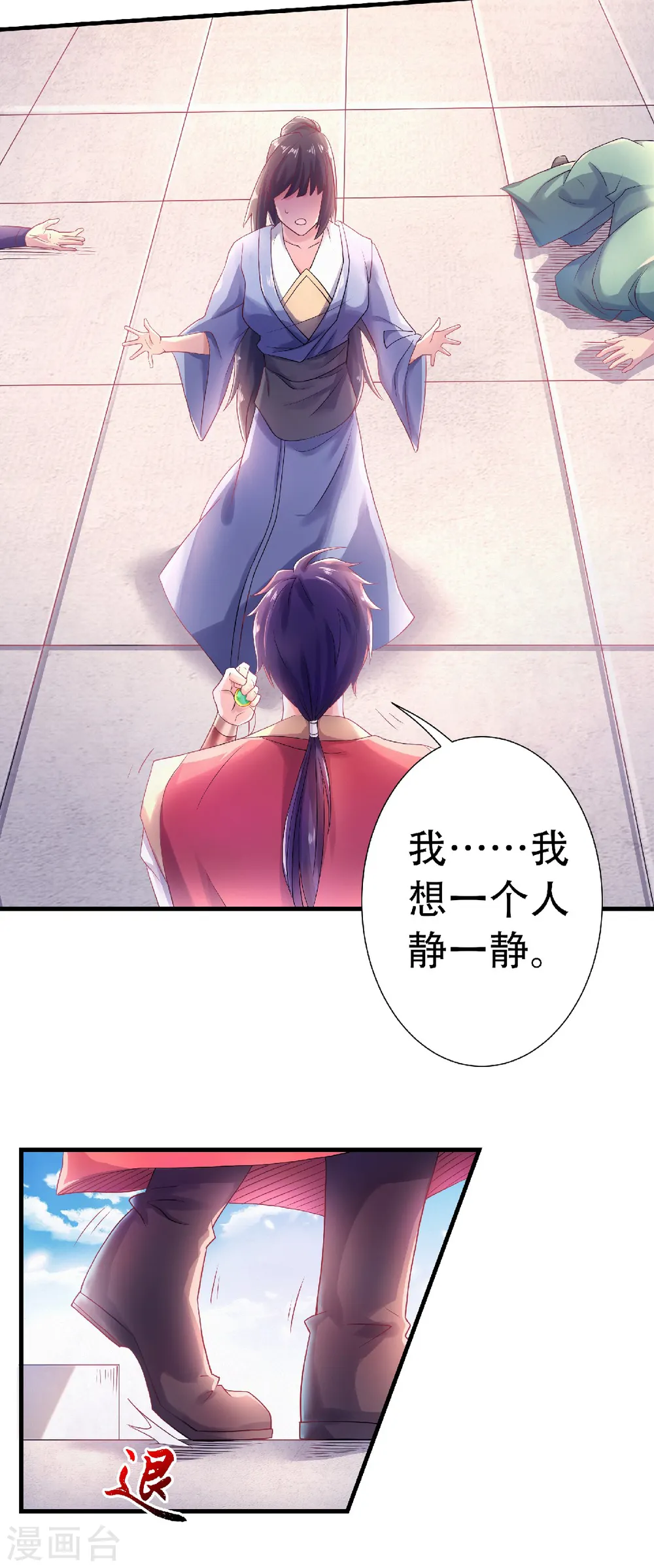 第二季第65话 身世之谜20