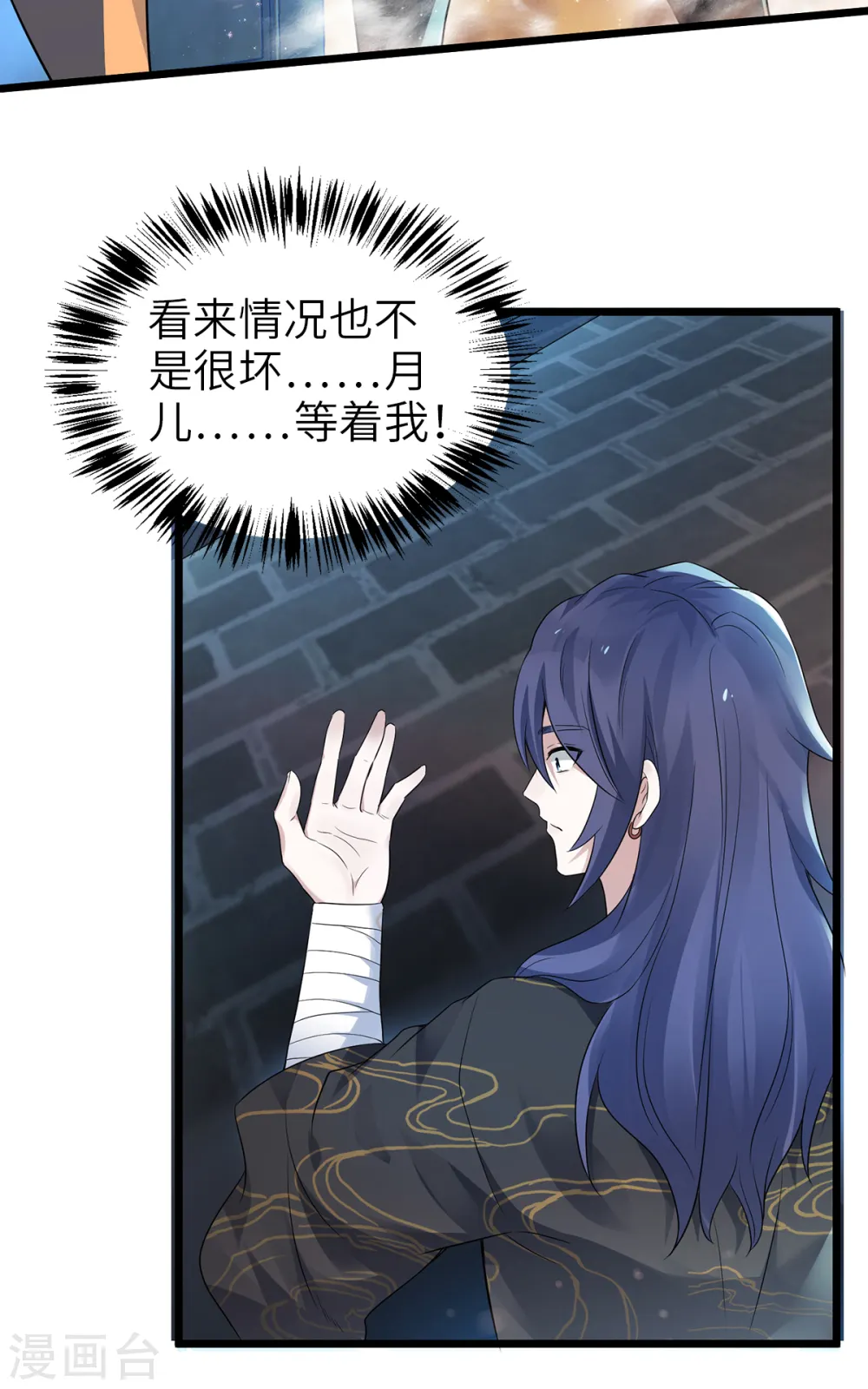 第二季第29话 拷问八皇子3