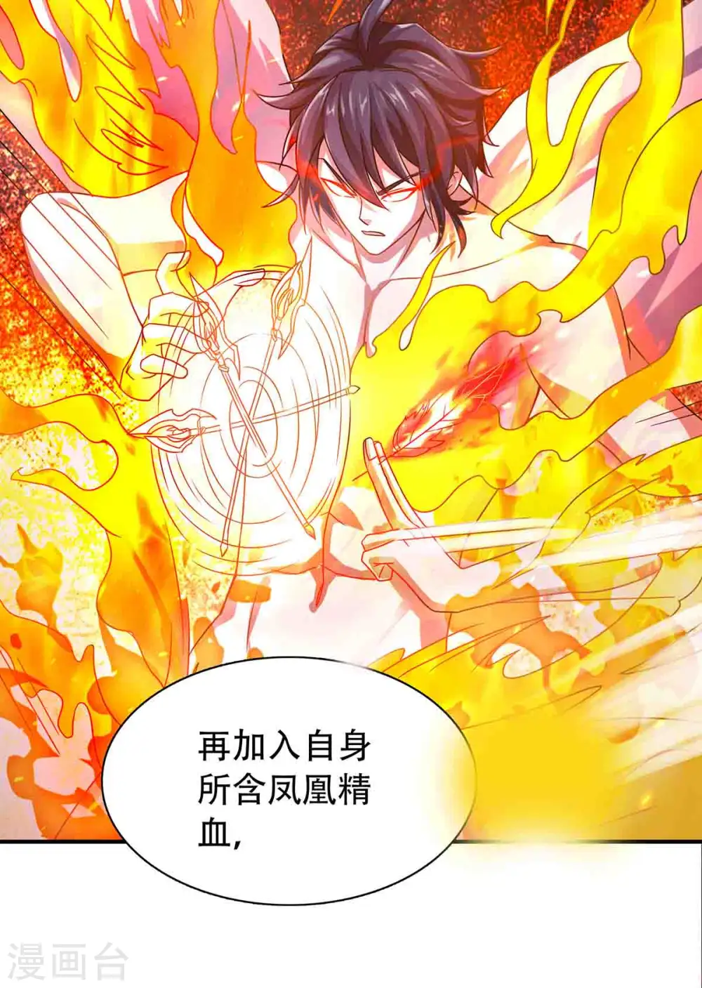 第二季第78话 连升三阶，实力暴涨！27