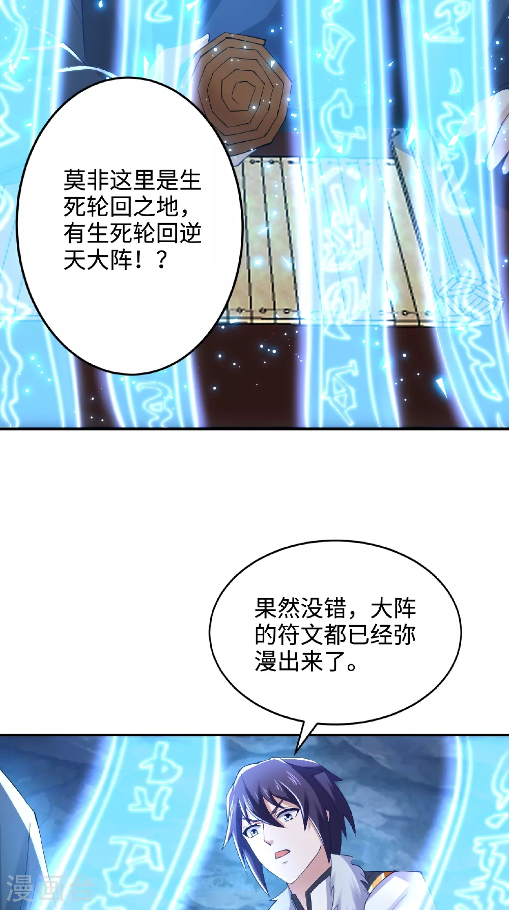 第2季第122话 复活的皇者！40