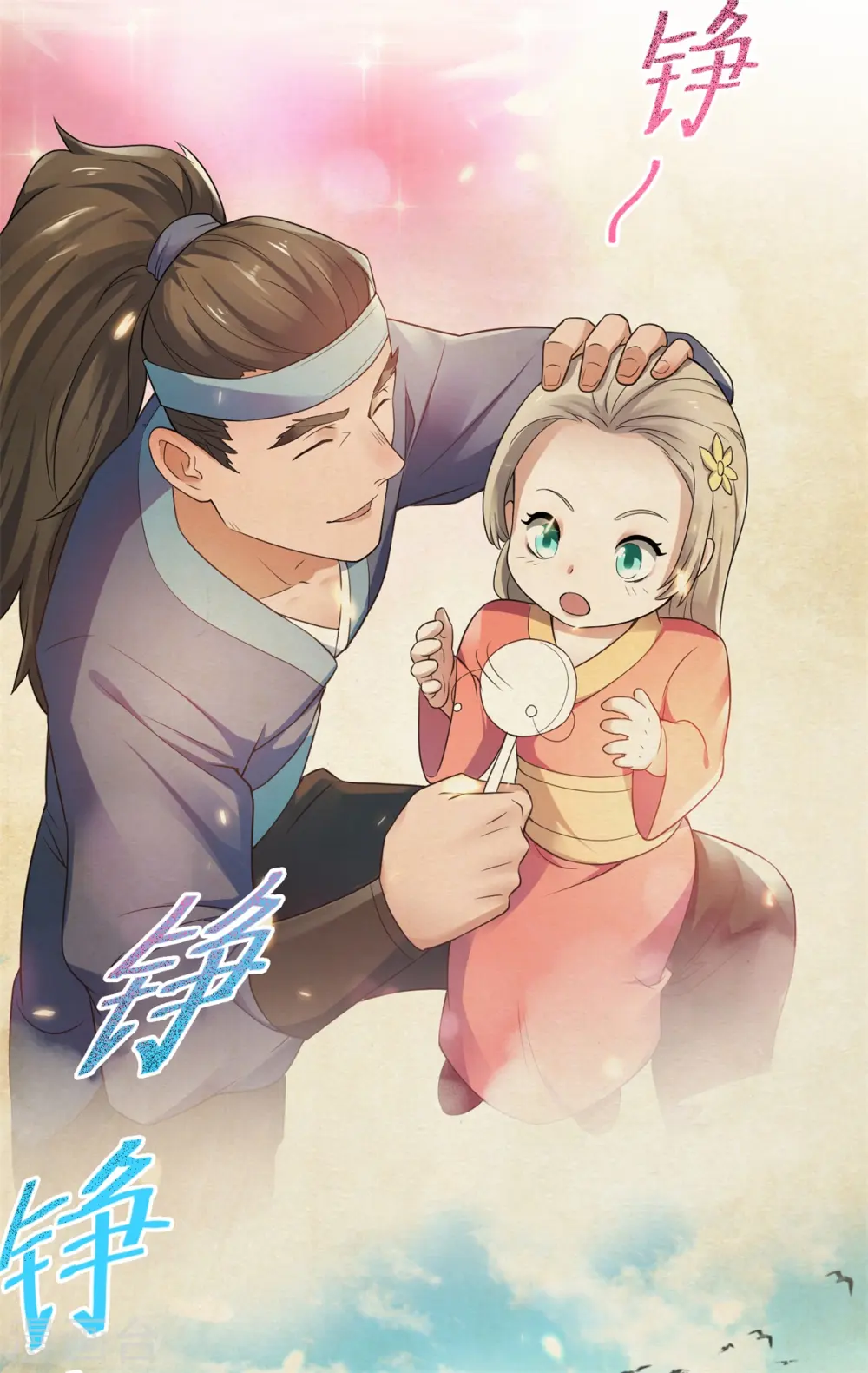 第二季第12话 你要记着姐姐我7