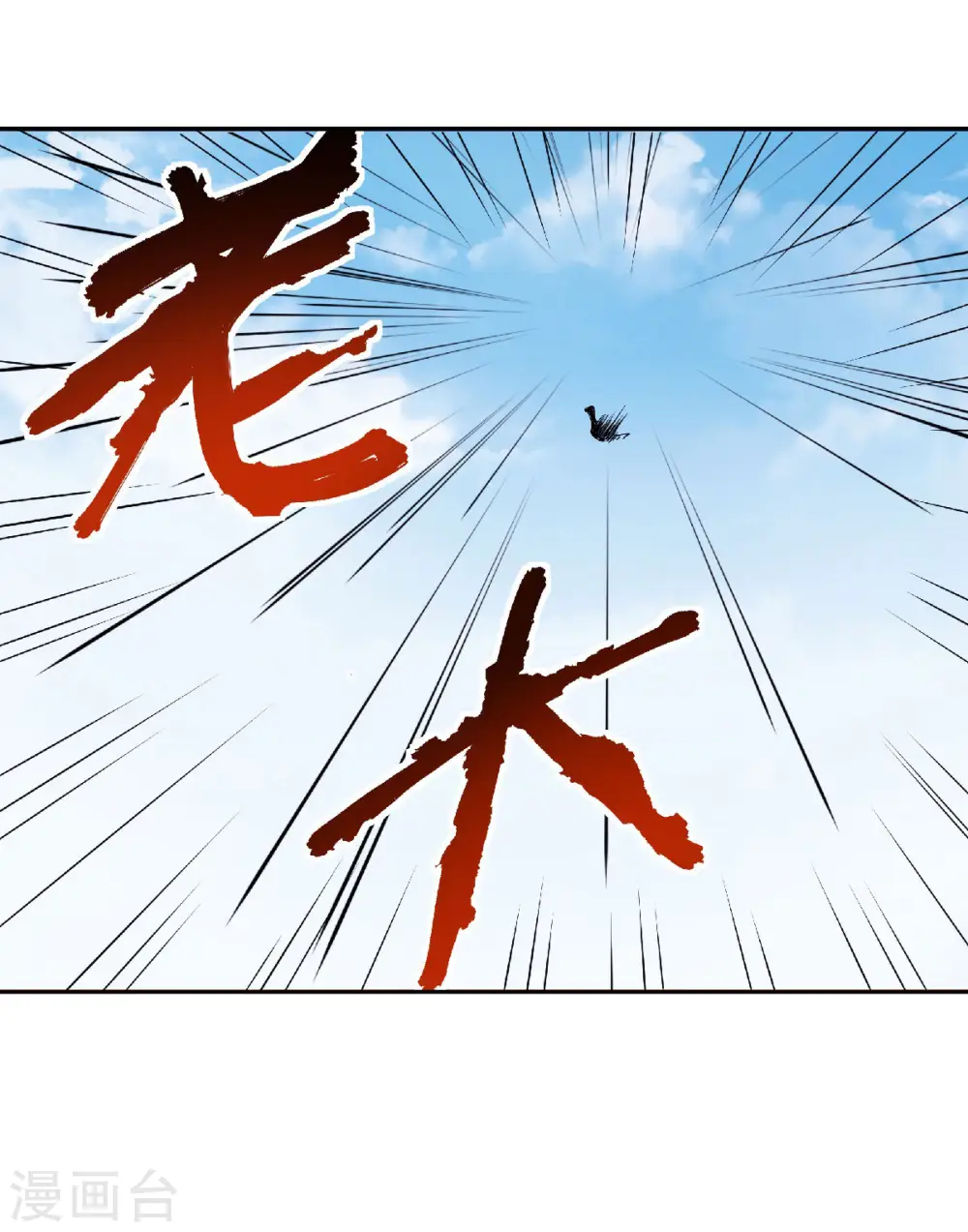 第二季第80话 战胜心魔，回归！25