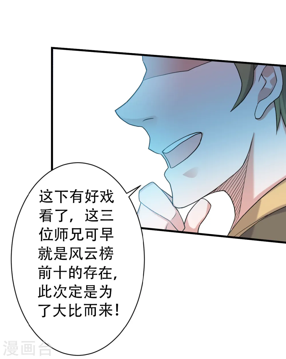 第二季第41话 魁首之战，谁主沉浮10