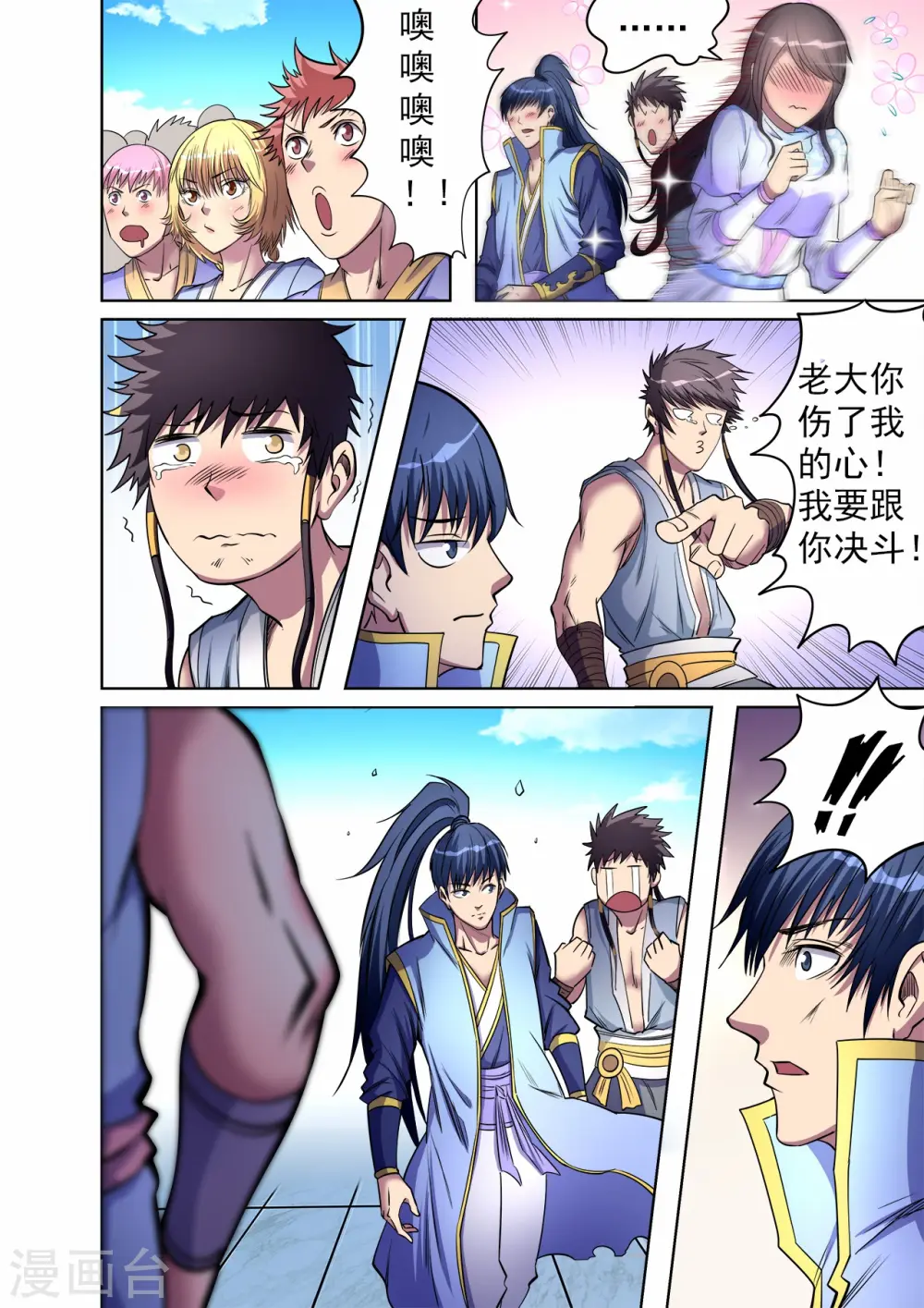 第44话 胜利之吻8