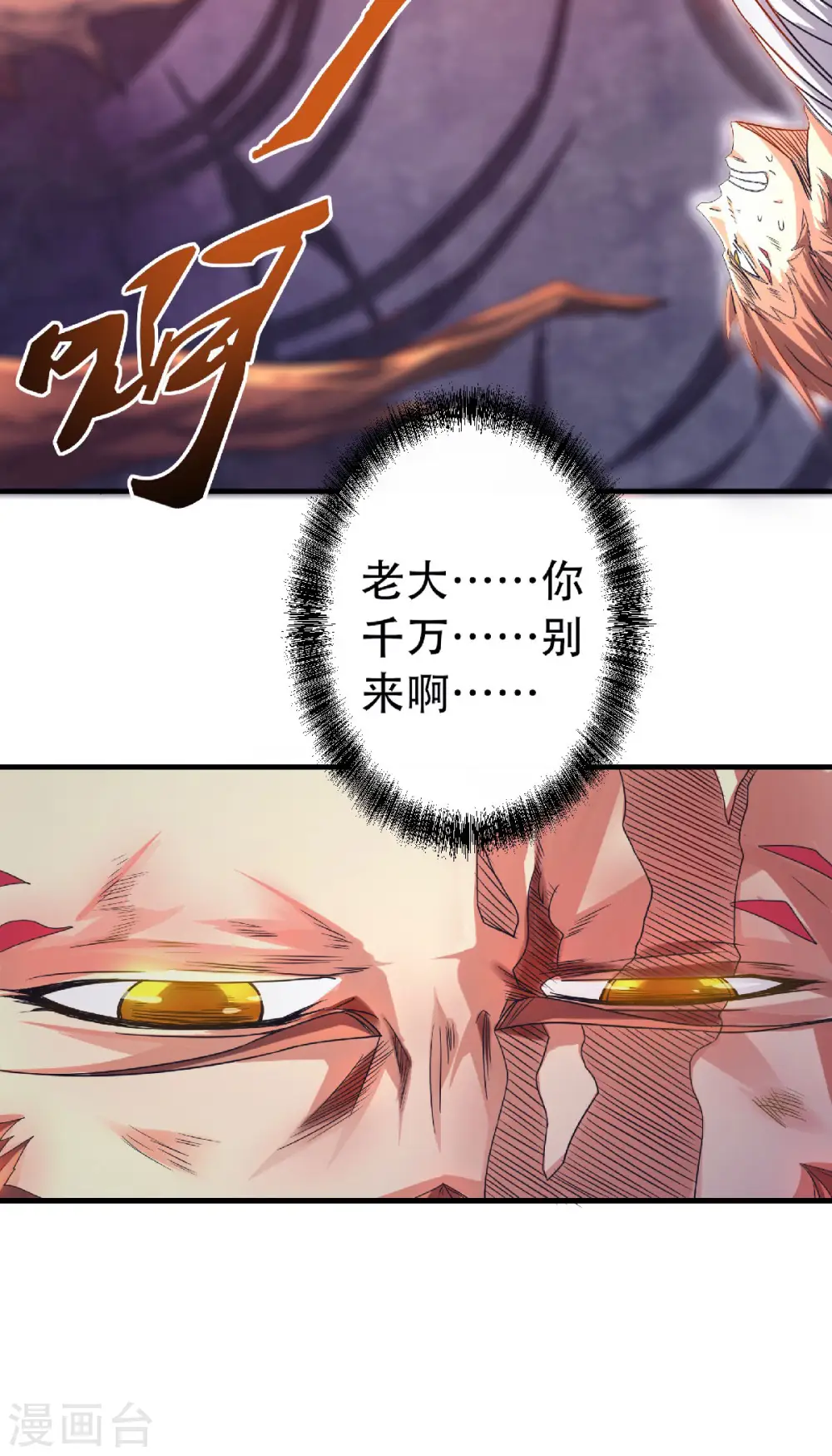 第二季第84话 洞窟激战，血族现身6