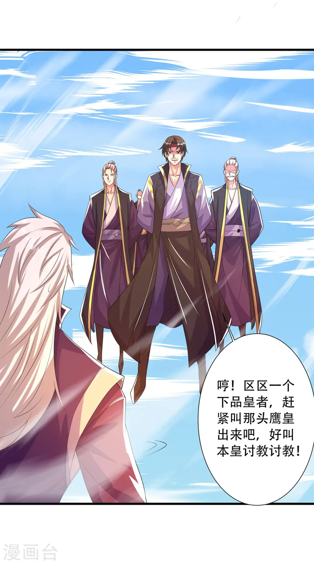 第二季第101话 天子殿下，迎接来迟9