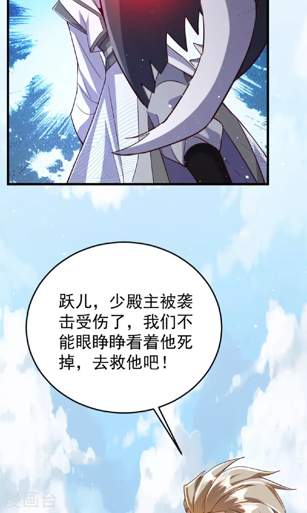 第2季第136话 柳暗花明，再入深渊30