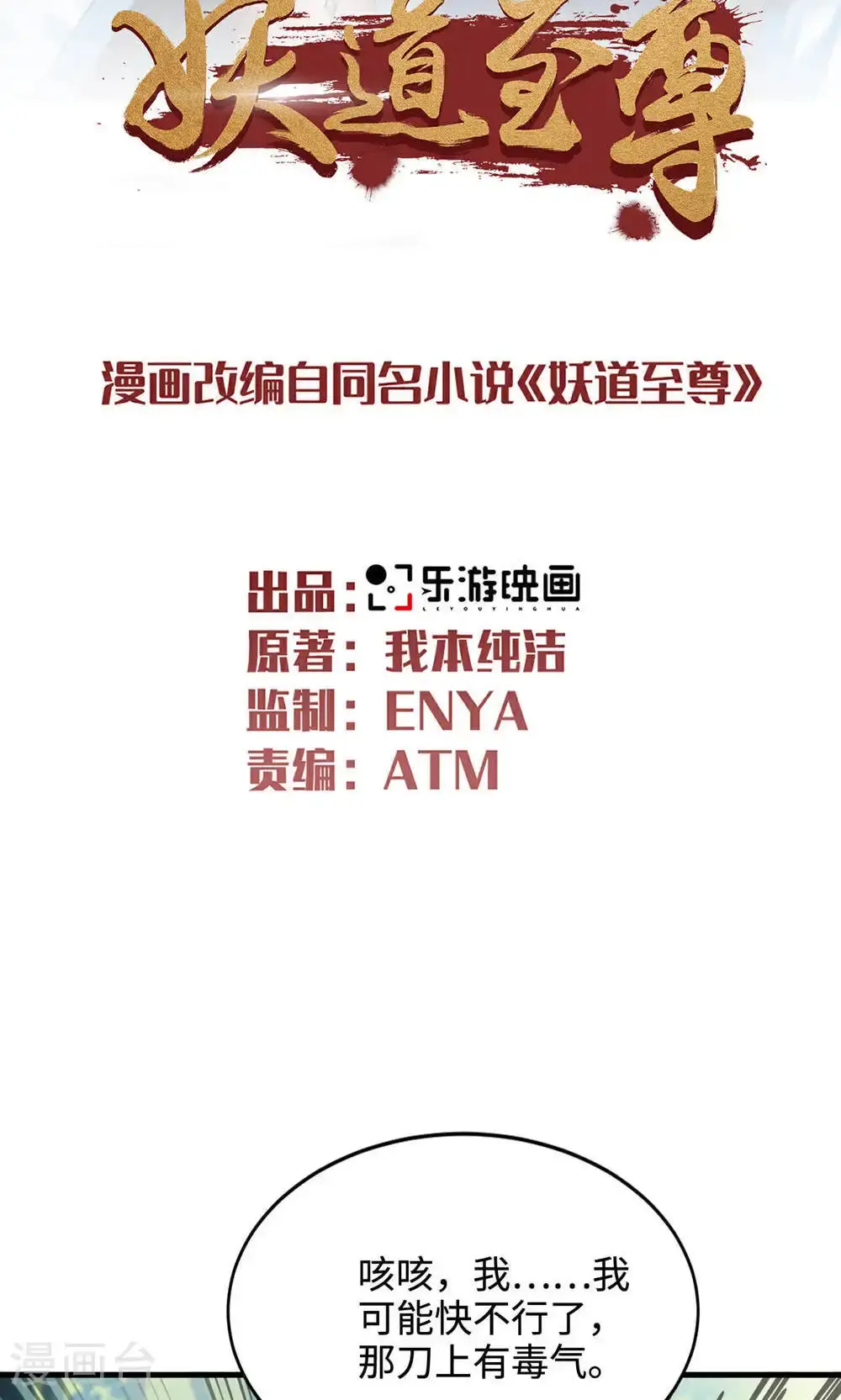第2季第146话 幕后黑手浮水面1