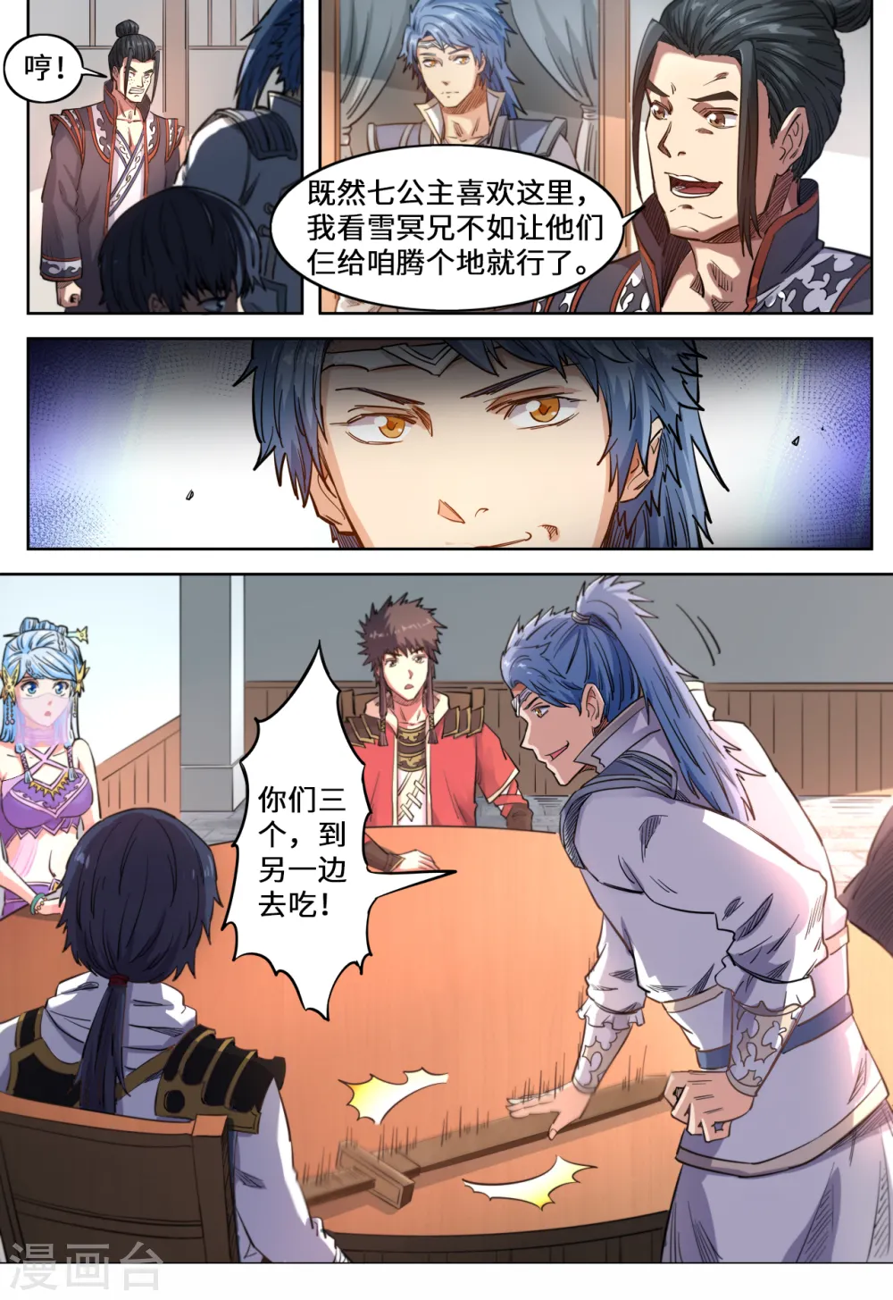 第130话 给你们让位8