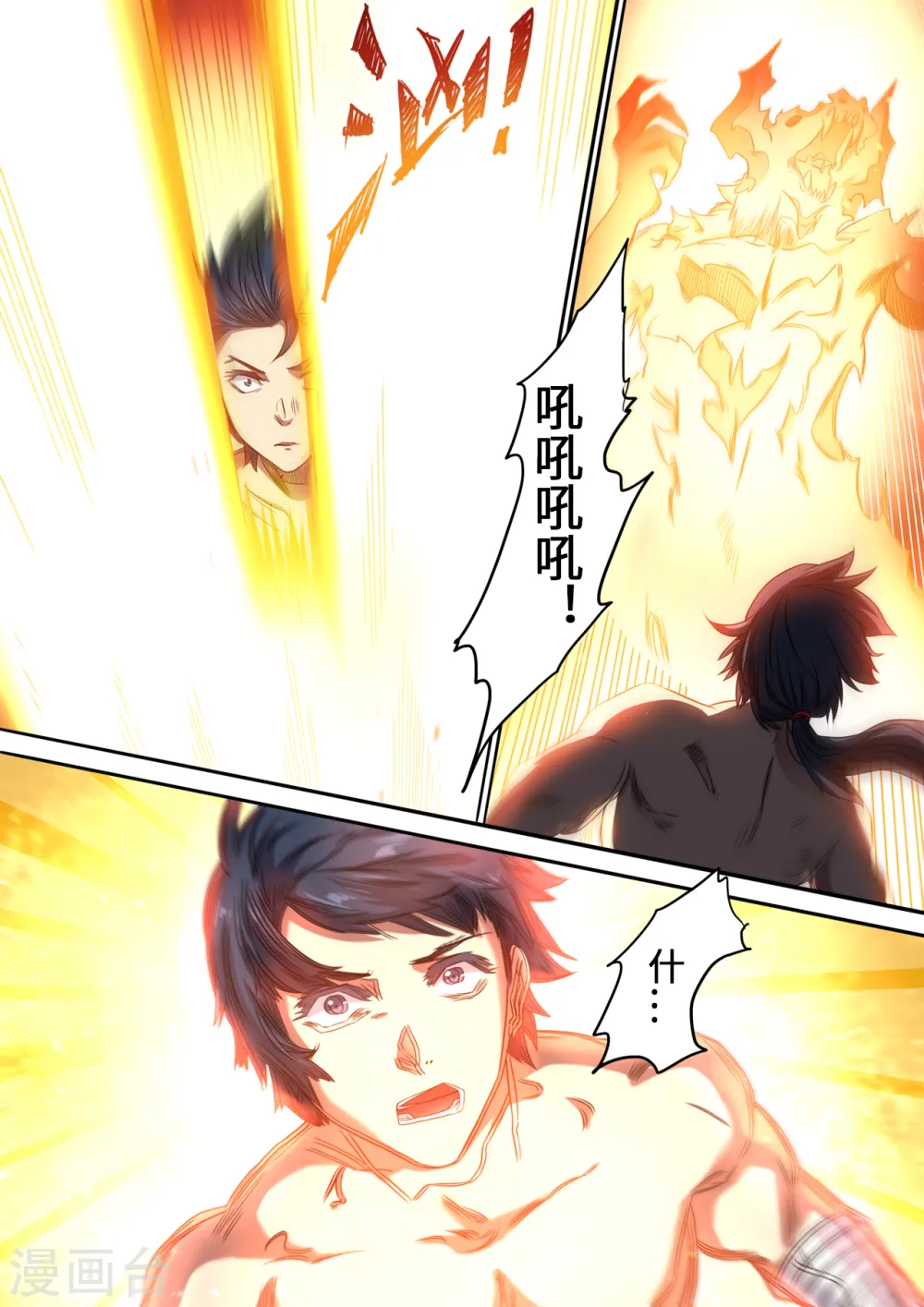 第124话 便宜你了10
