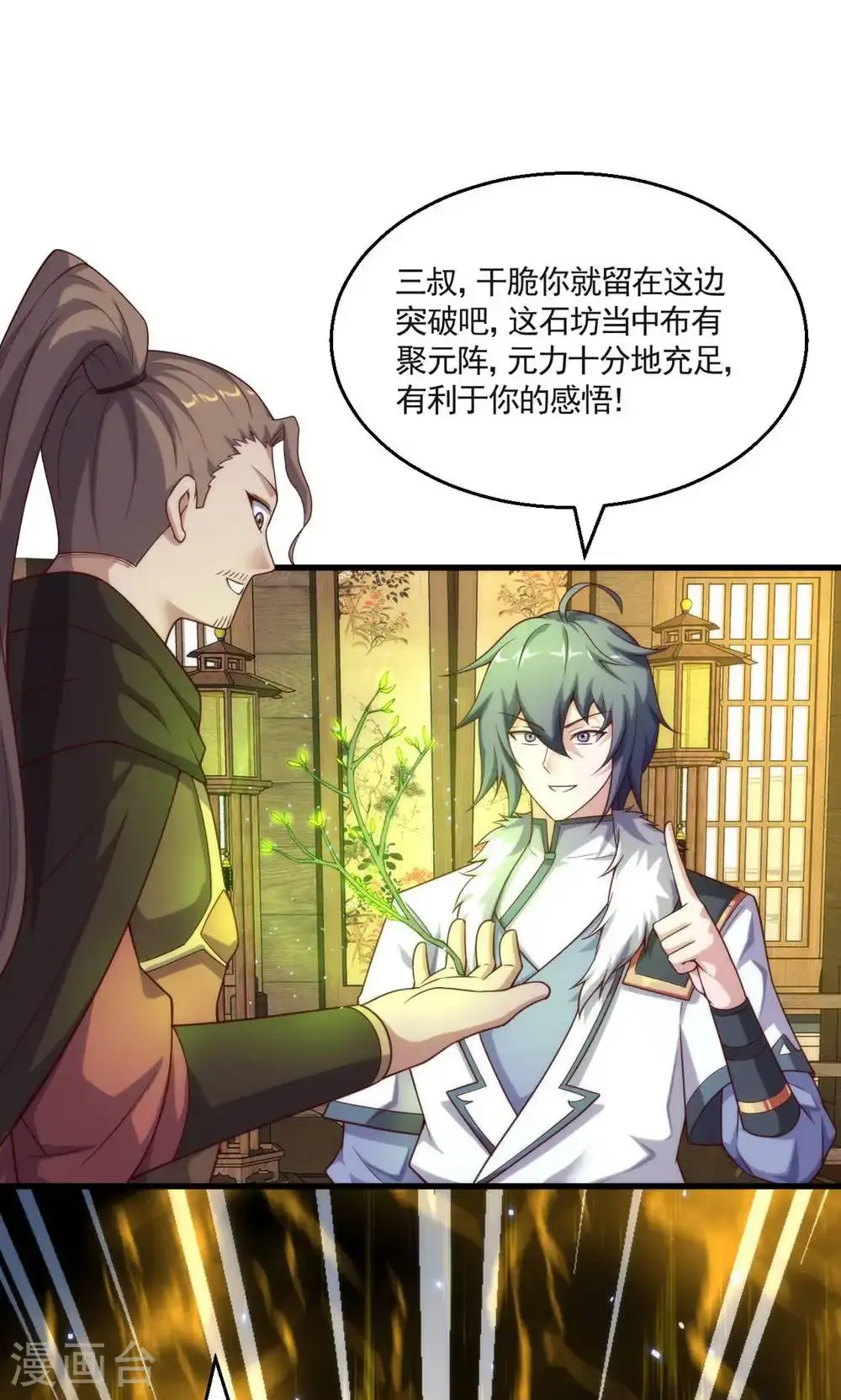 第2季第148话 月黑风高夜!8