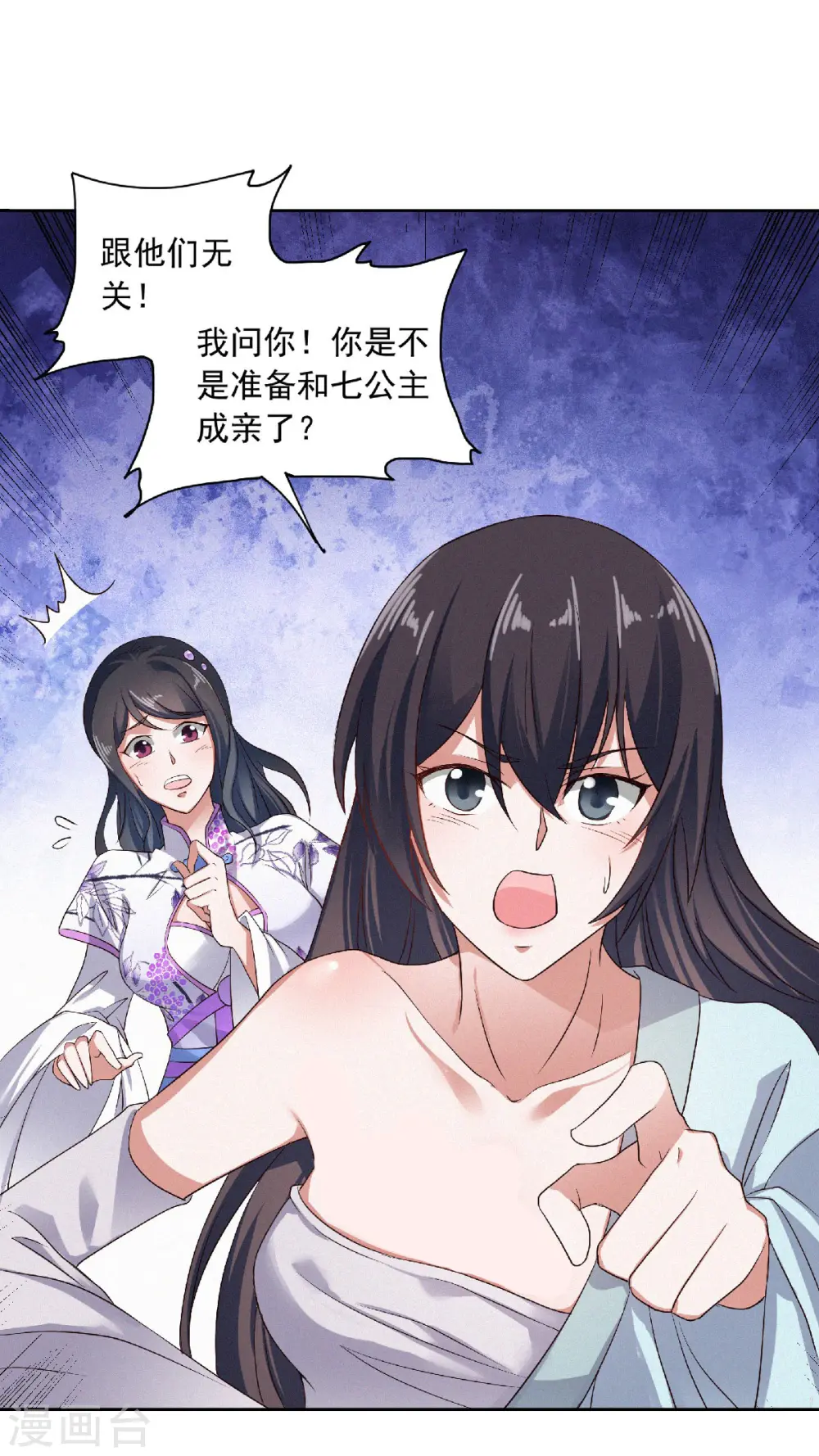 第二季第52话 对美女师父的深情告白5