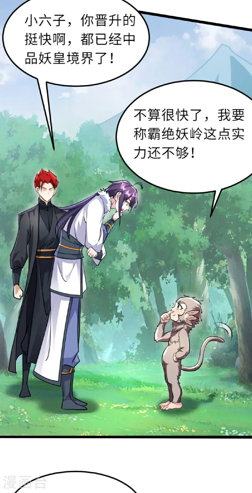第2季第160话 火鹰皇陨落10
